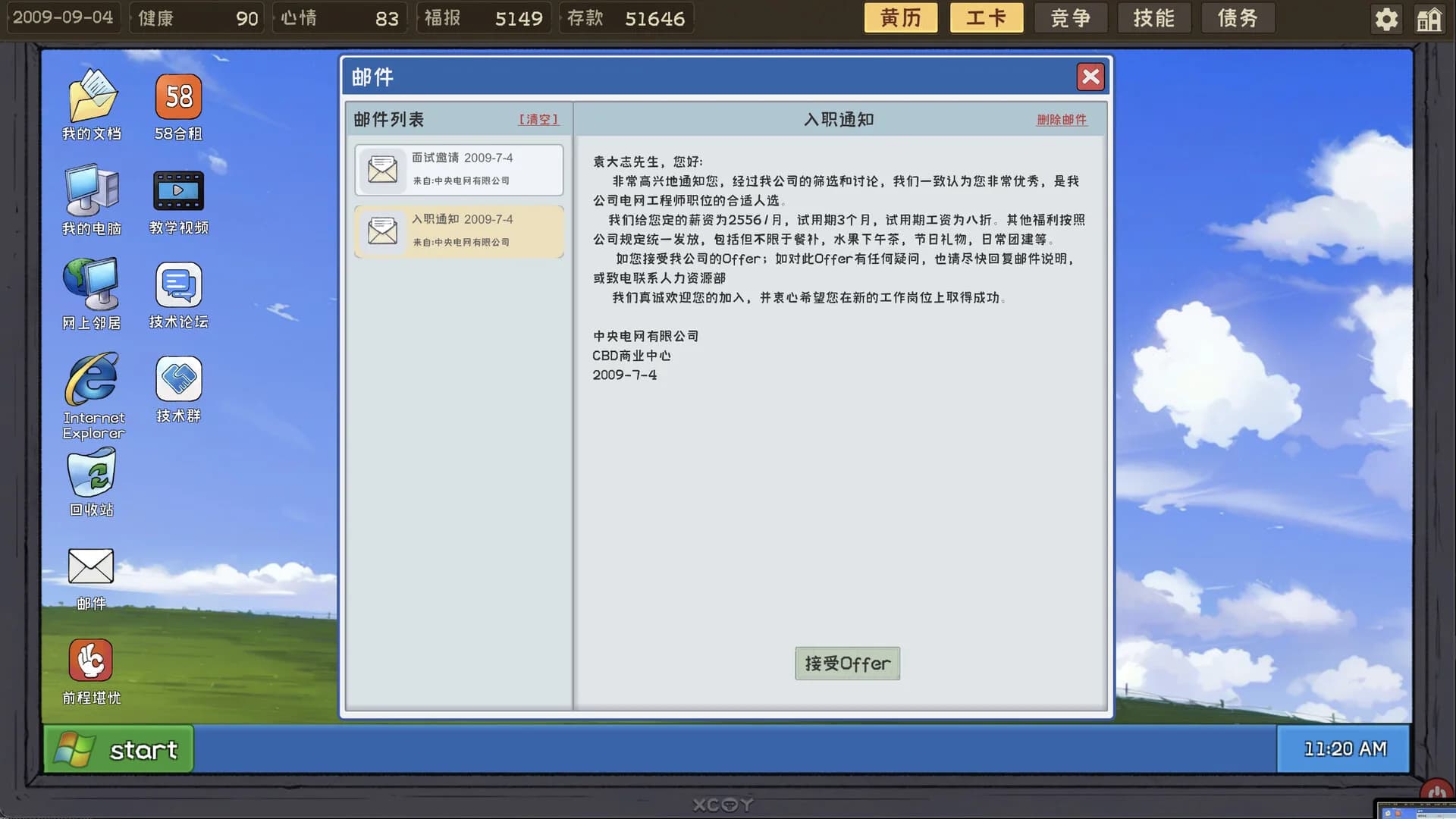 程序员的刻板印象 görsel 16