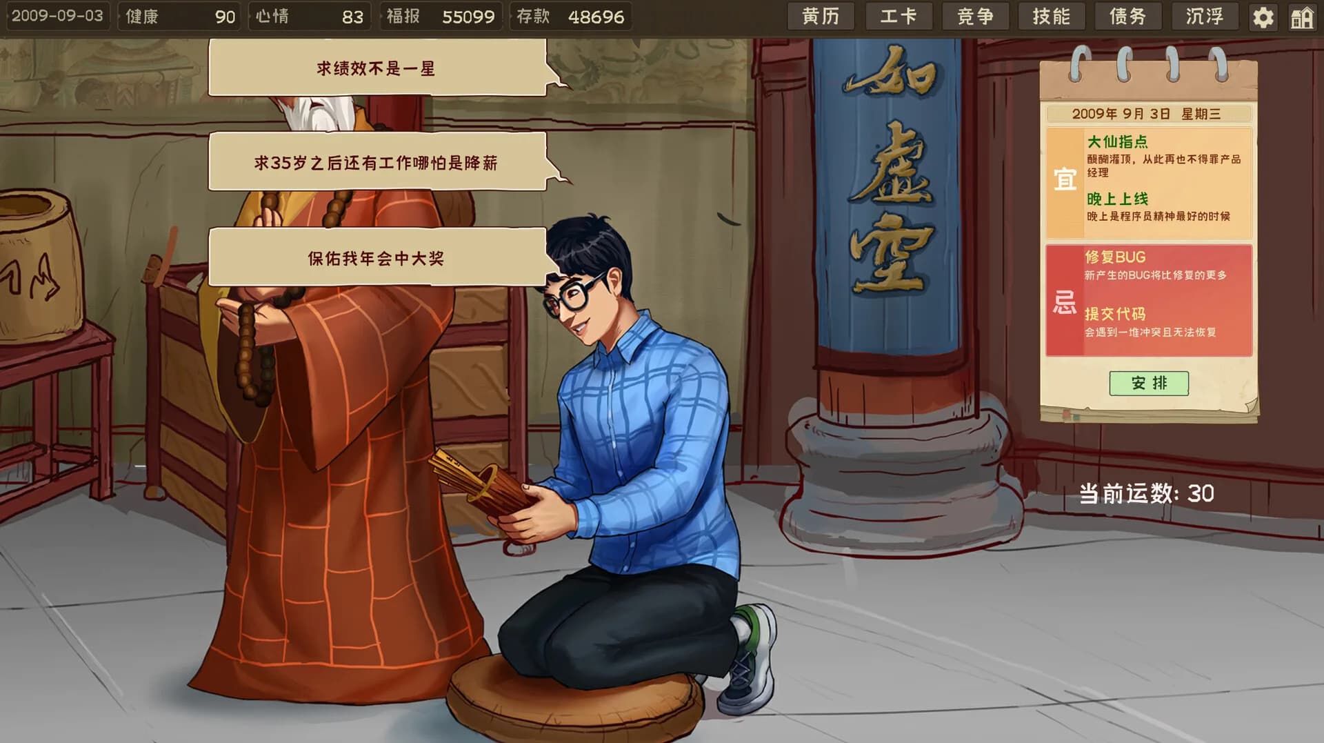 程序员的刻板印象 görsel 18