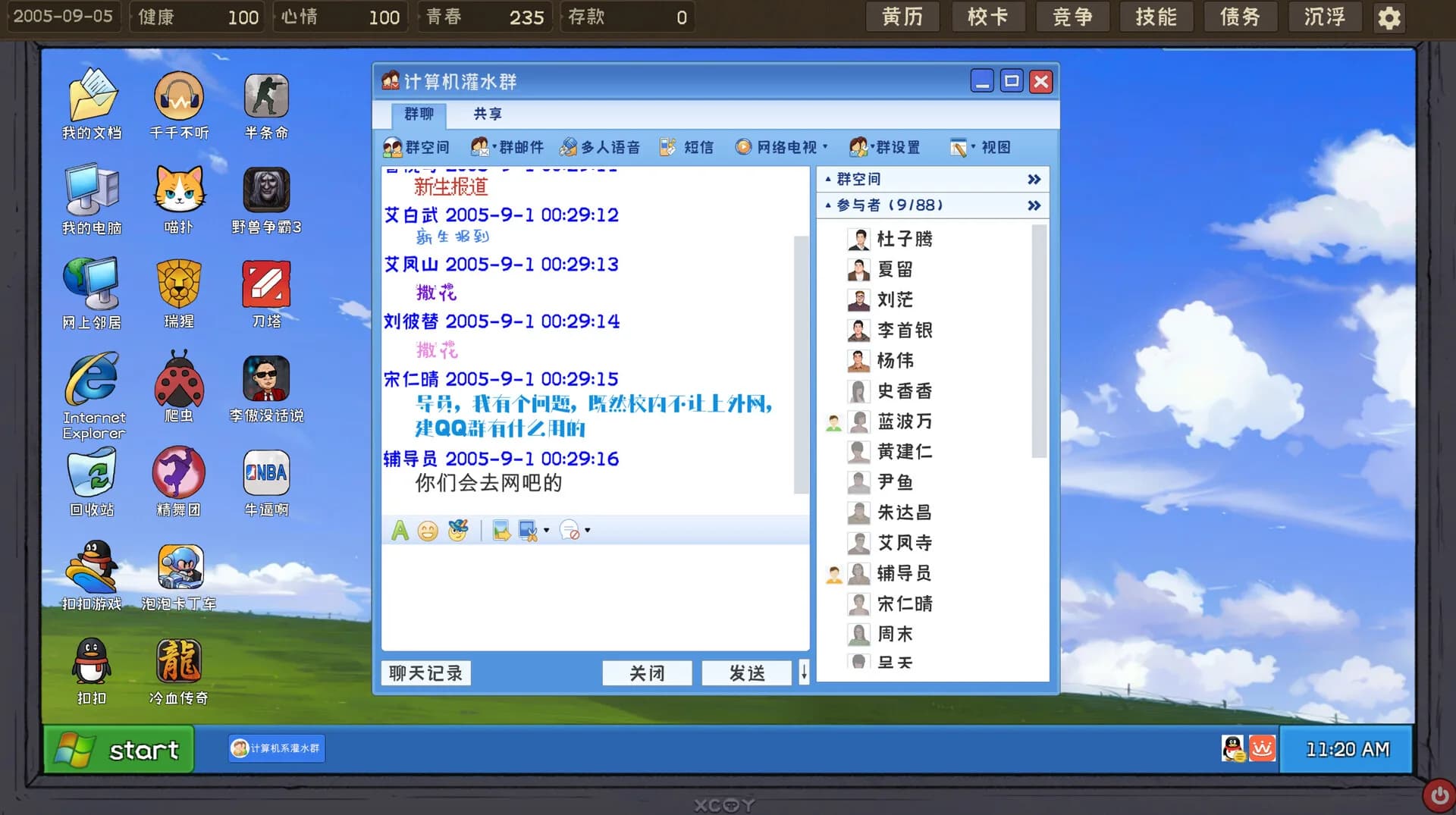 程序员的刻板印象 görsel 6