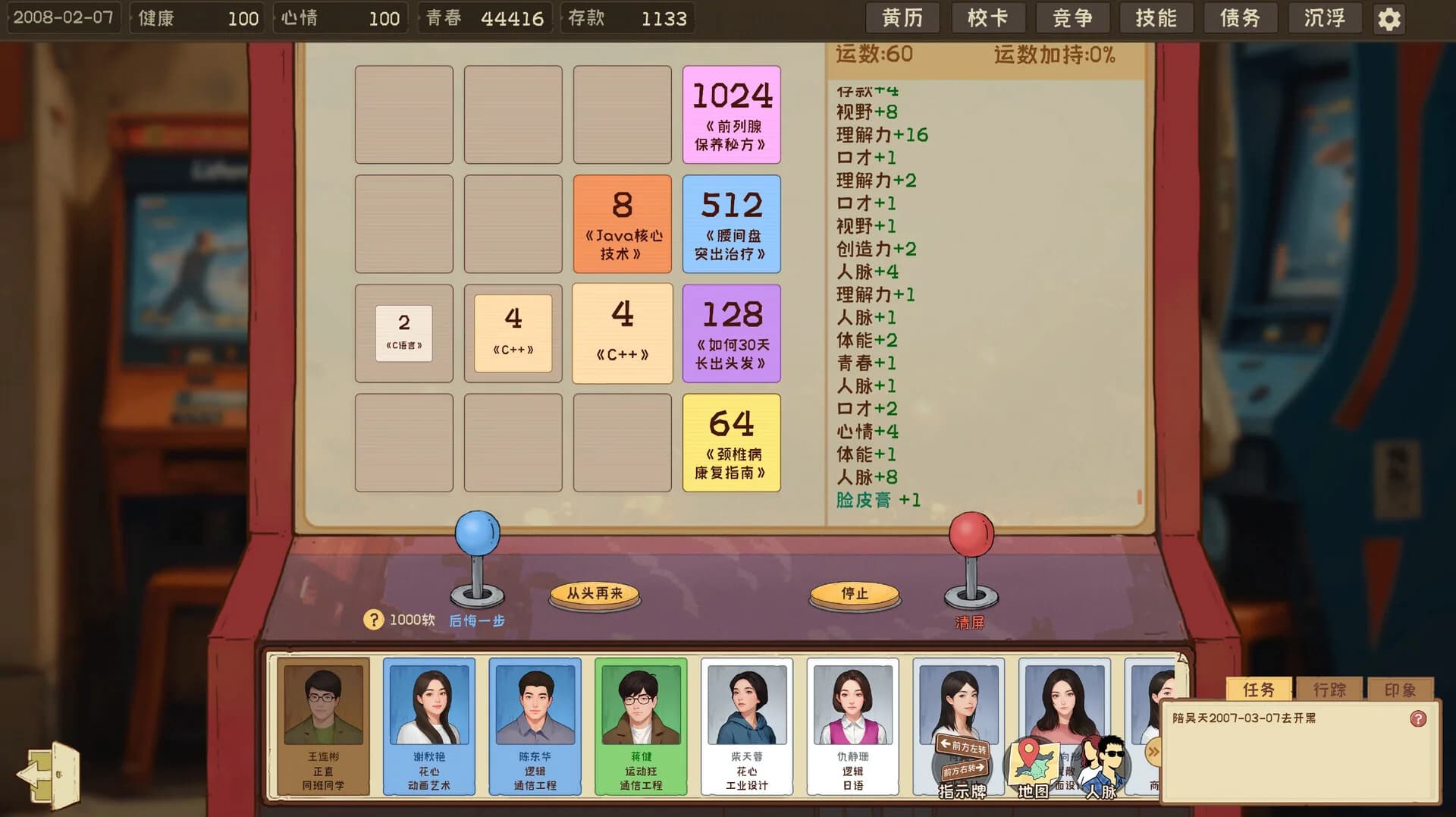 程序员的刻板印象 görsel 9