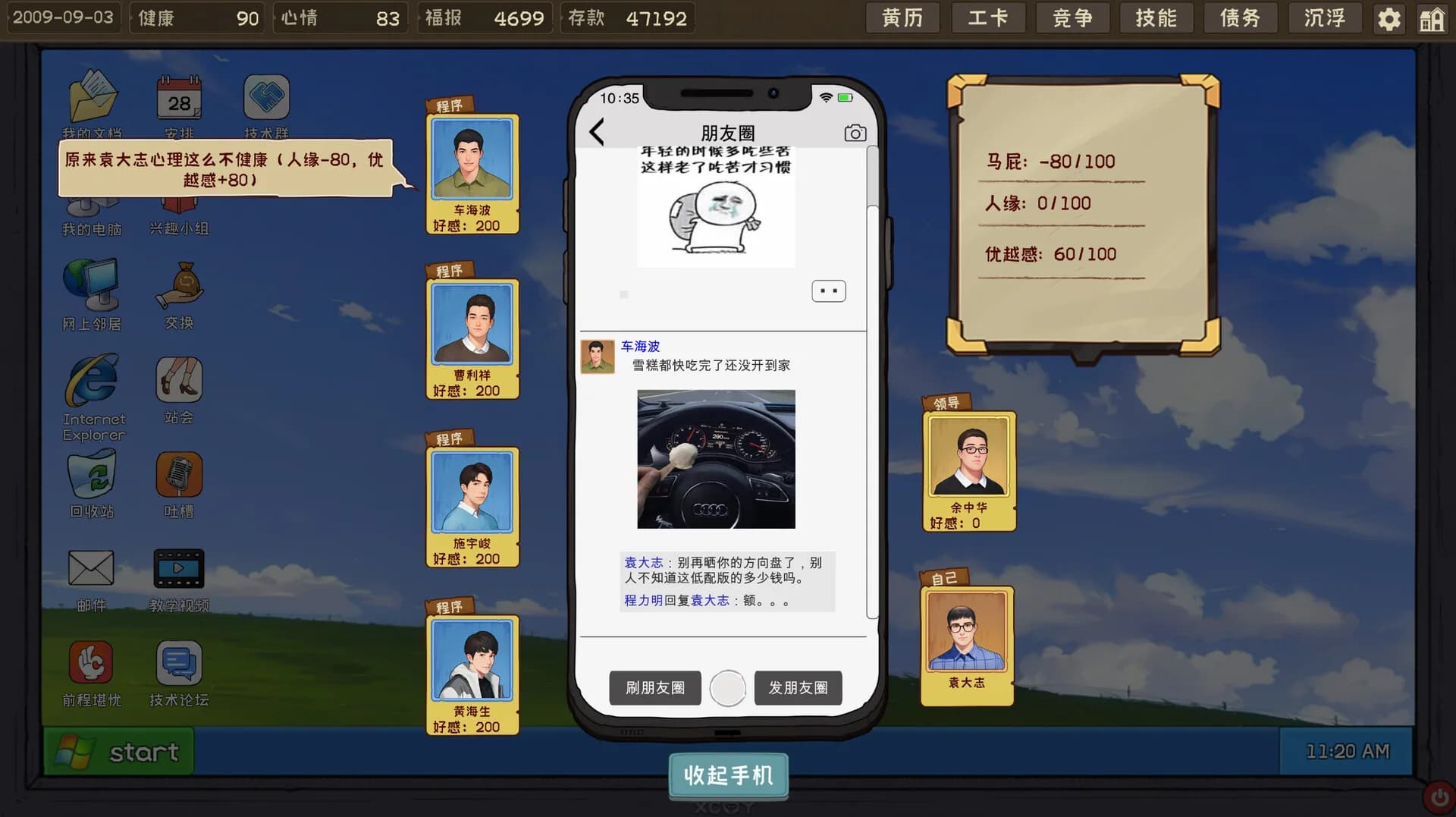 程序员的刻板印象 görsel 11