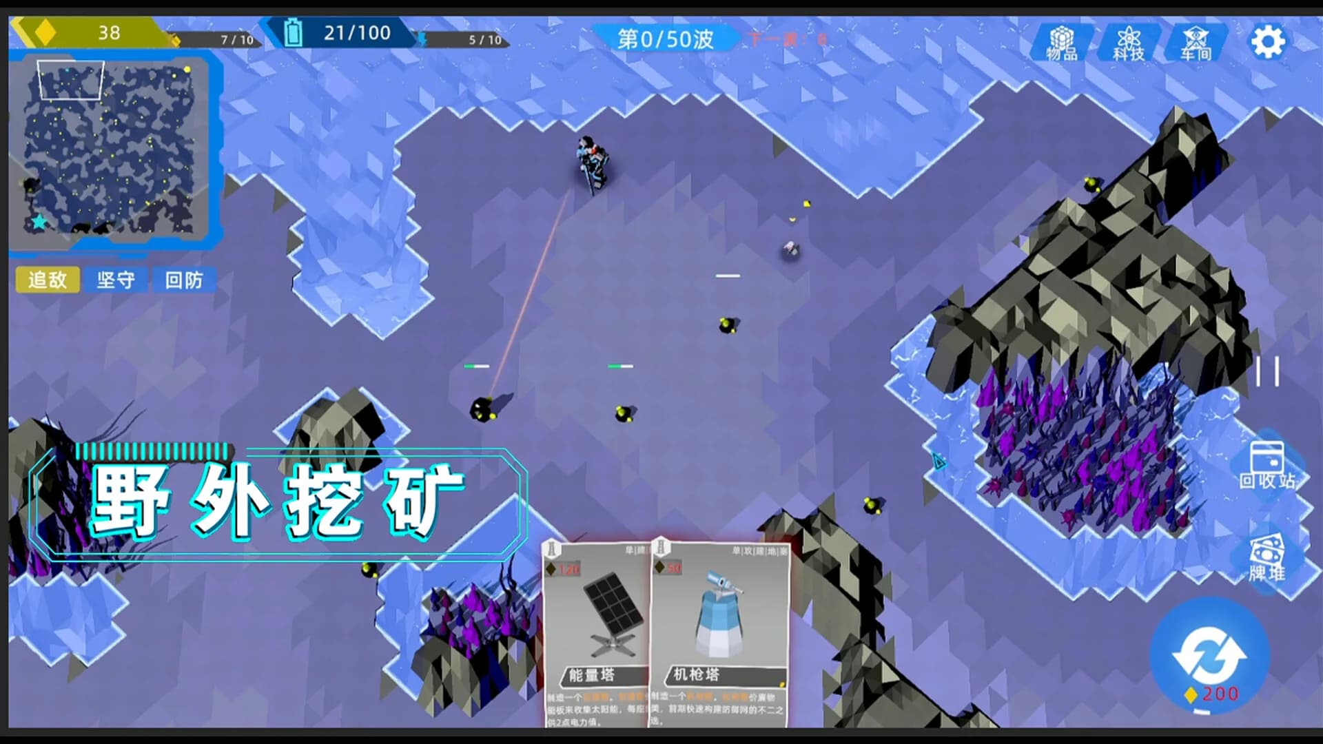 异星战争 görsel 4