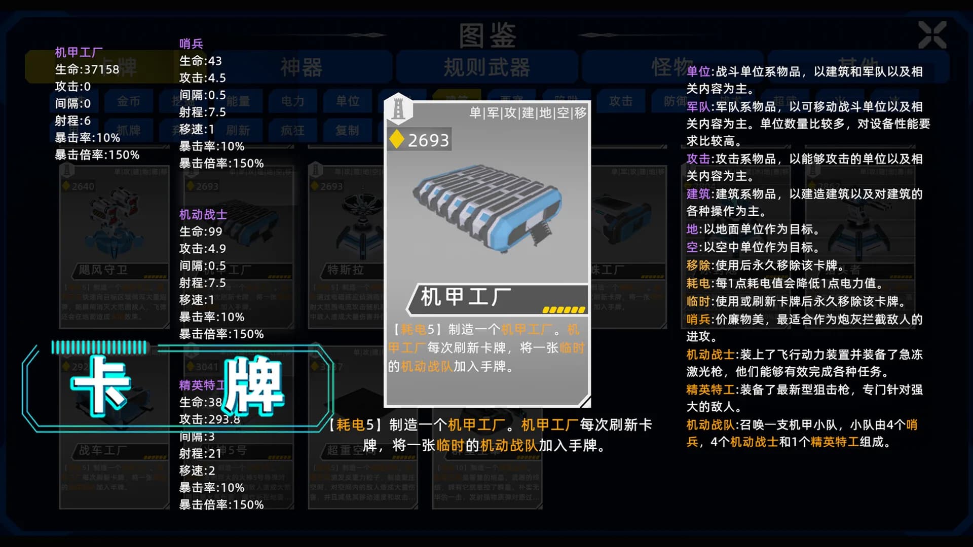异星战争 görsel 5