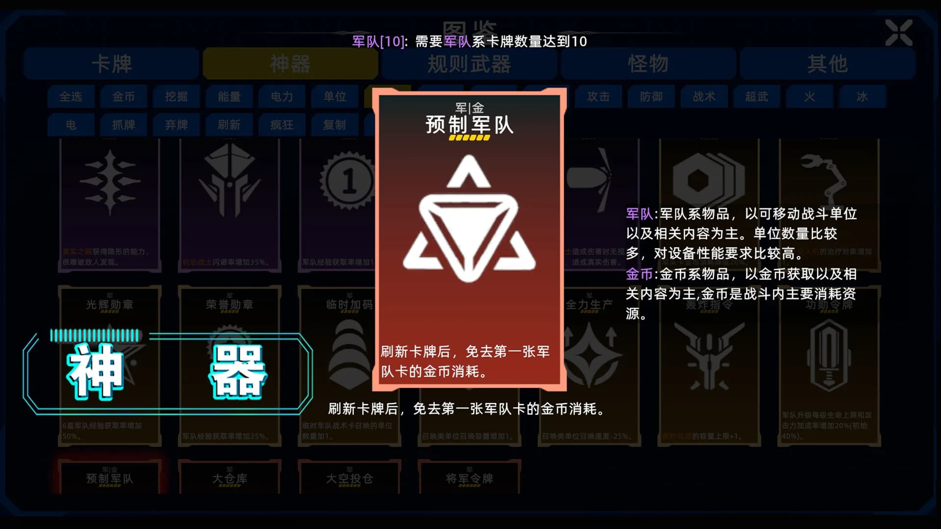 异星战争 görsel 6
