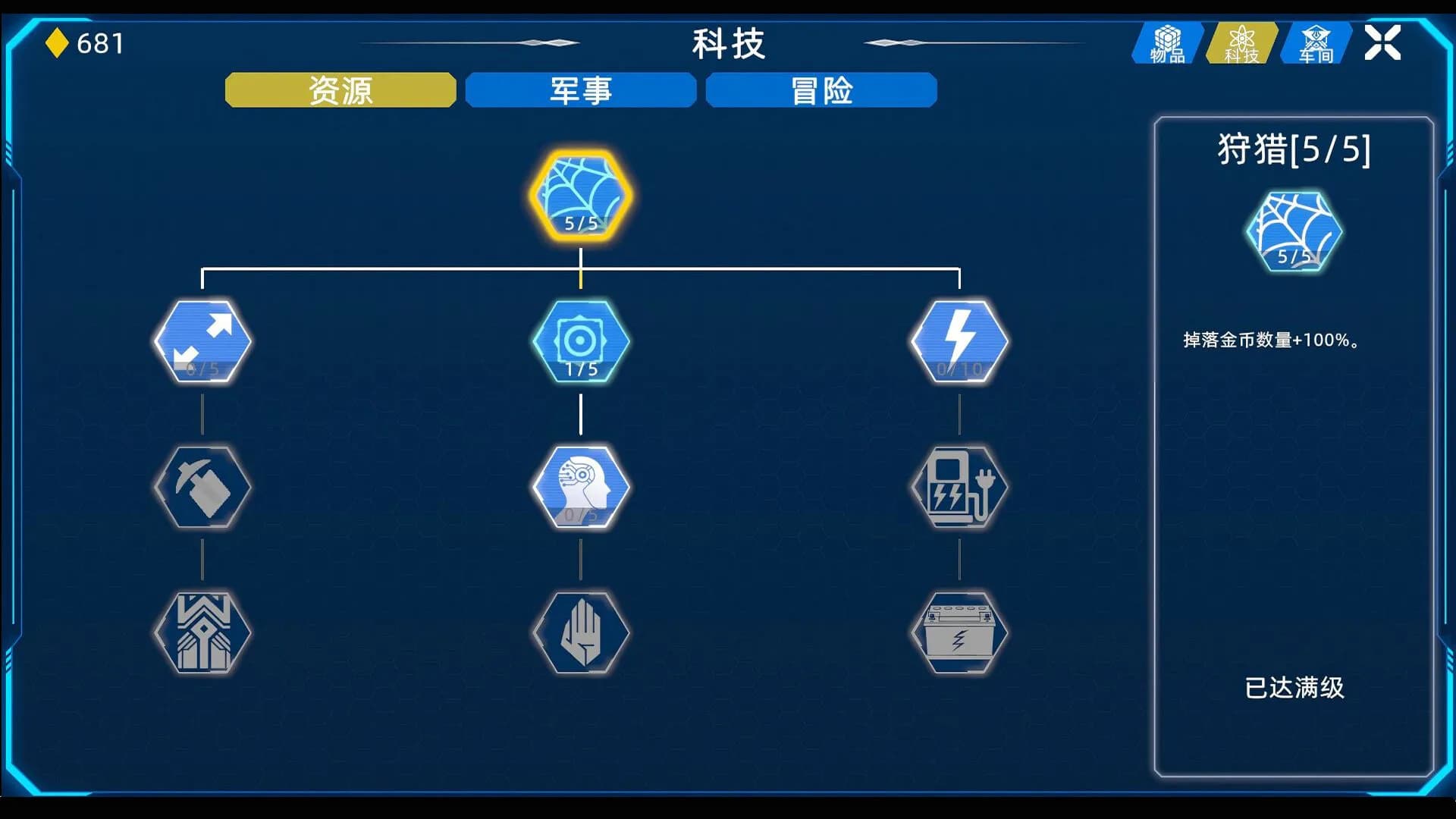 异星战争 görsel 7