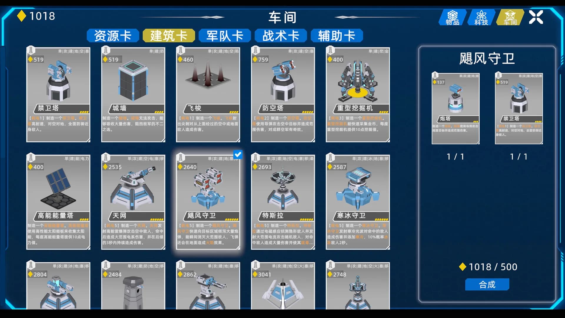 异星战争 görsel 8