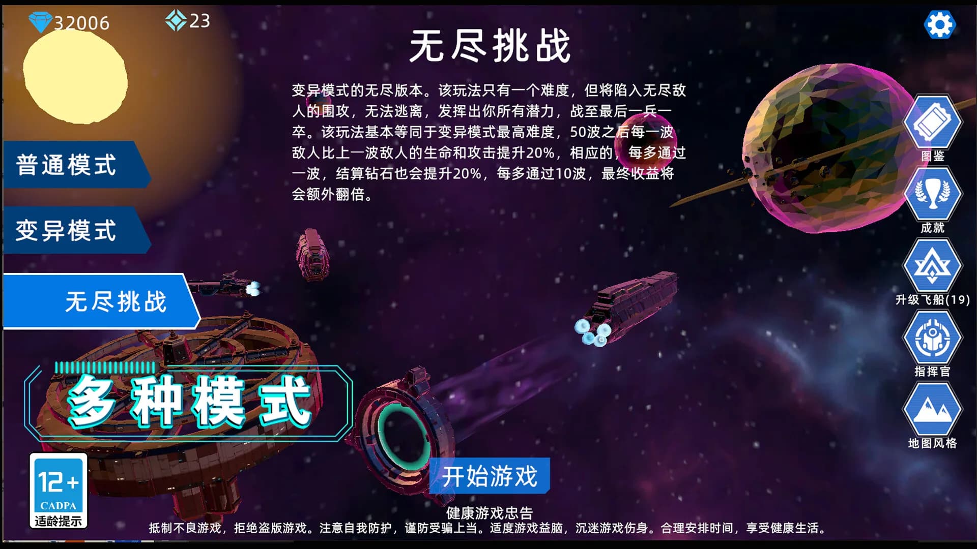 异星战争 görsel 9