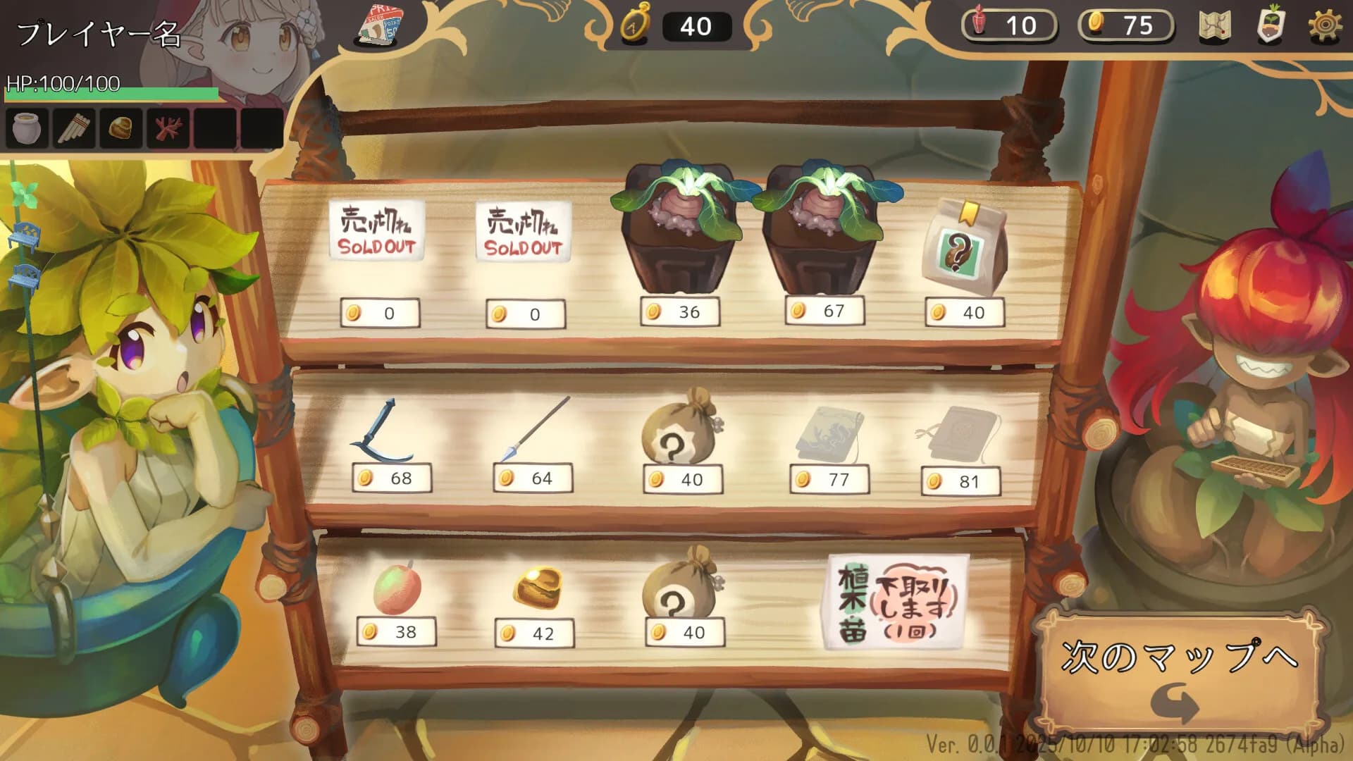 庭小人の庭 görsel 5