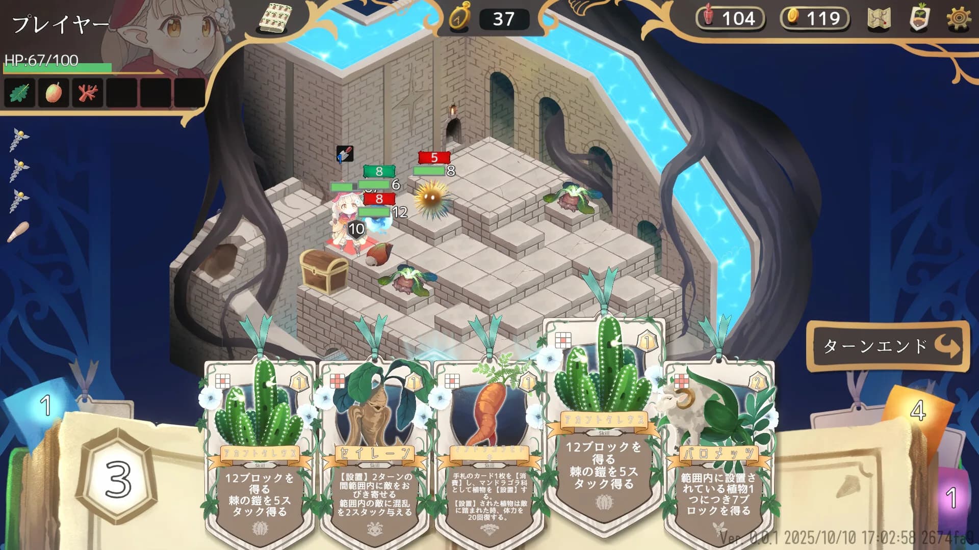 庭小人の庭 görsel 6