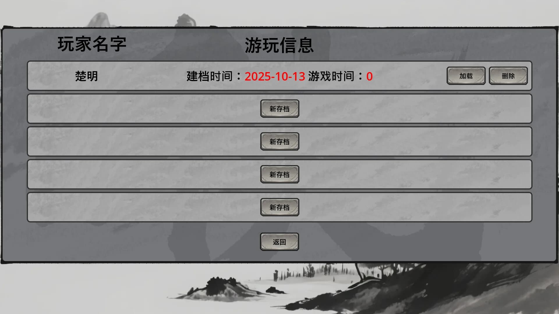 废土侠客行 görsel 2