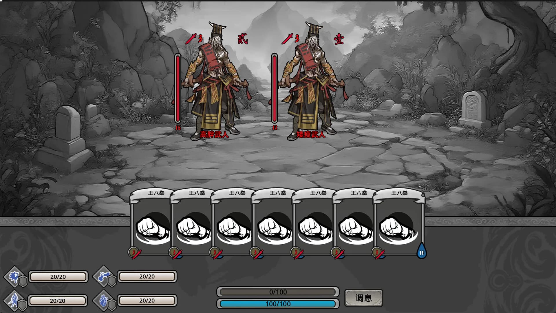 废土侠客行 görsel 4