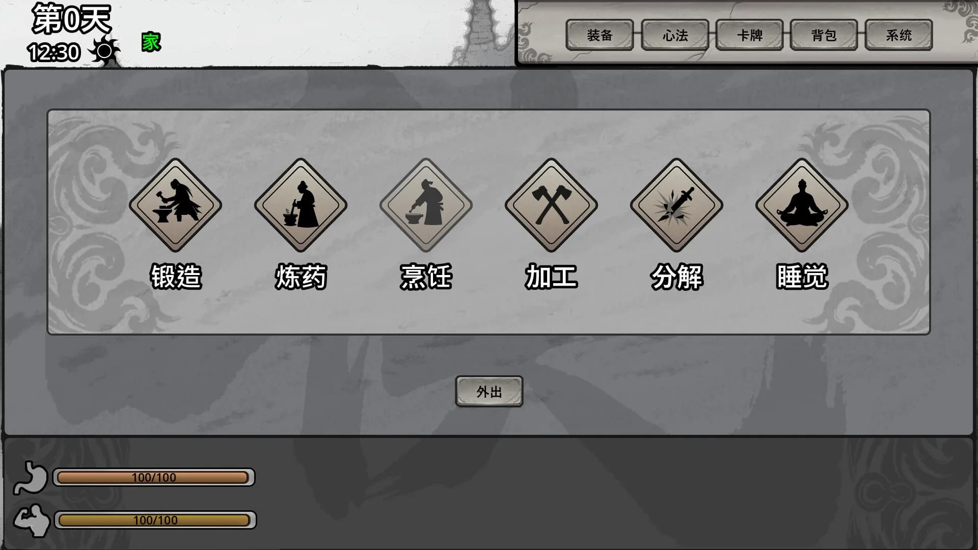 废土侠客行 görsel 6