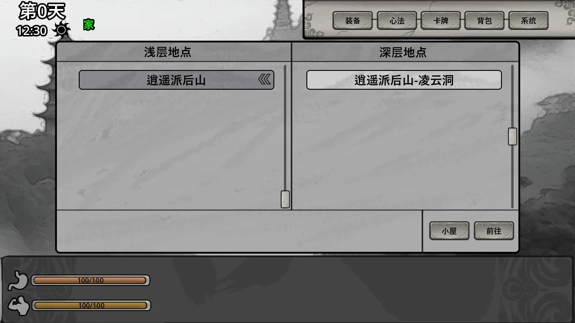 废土侠客行 görsel 7