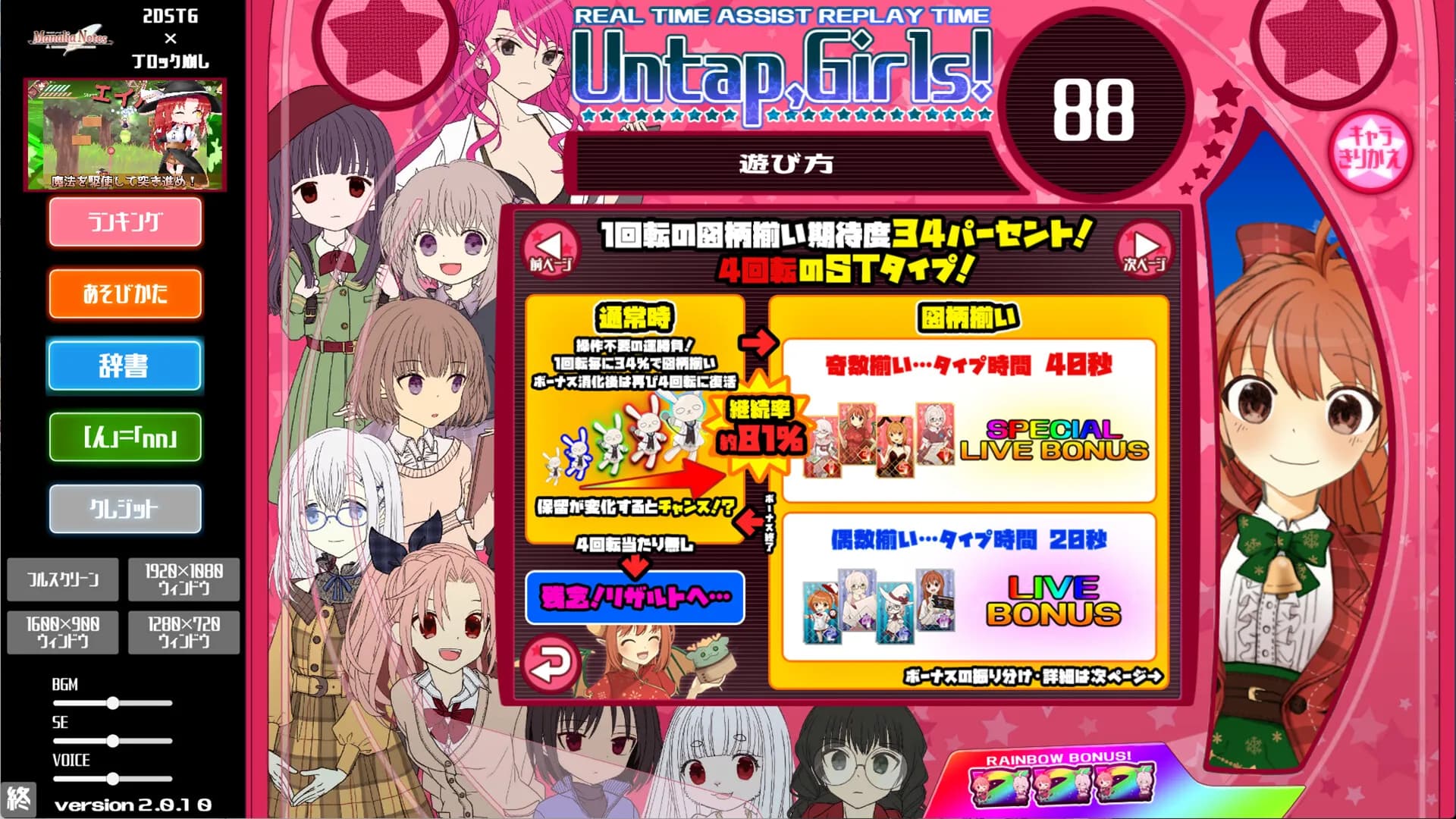 ぱちぱちタイピング görsel 3