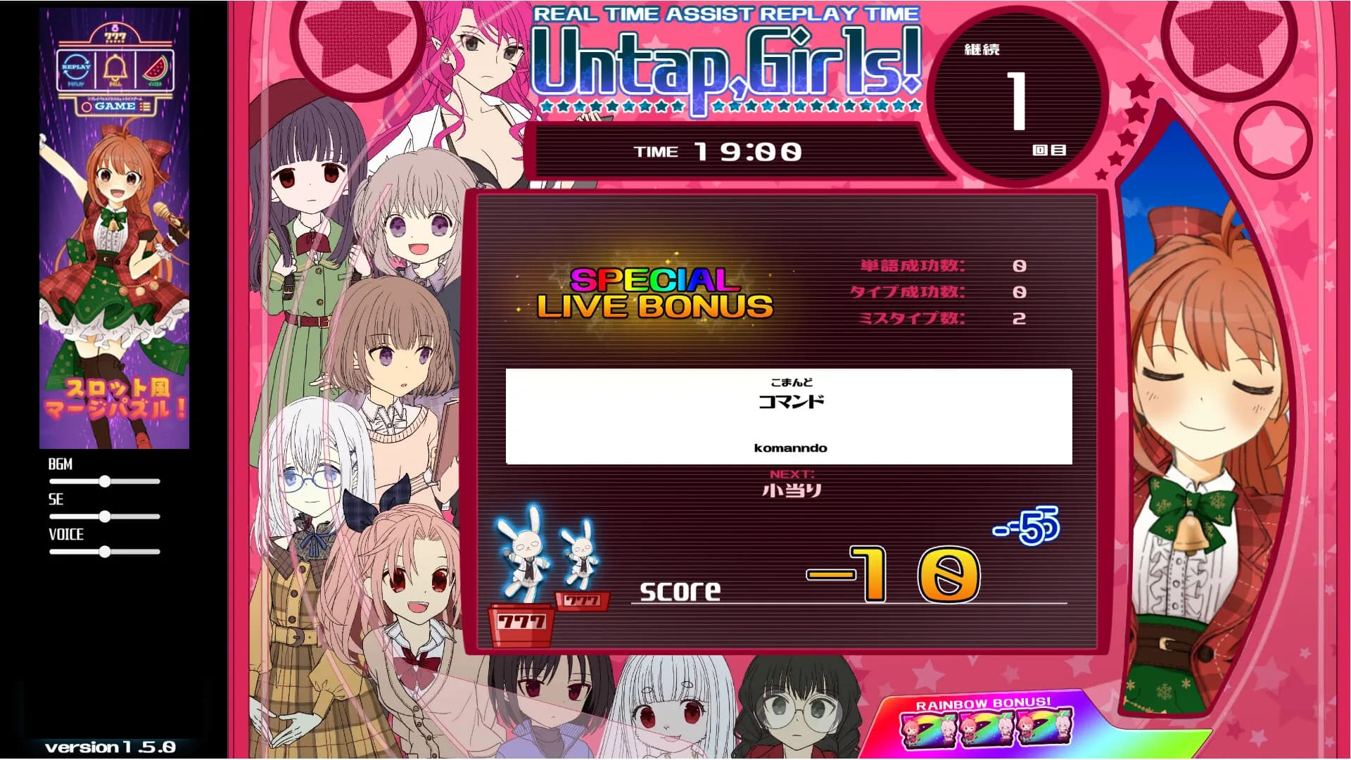 ぱちぱちタイピング görsel 5