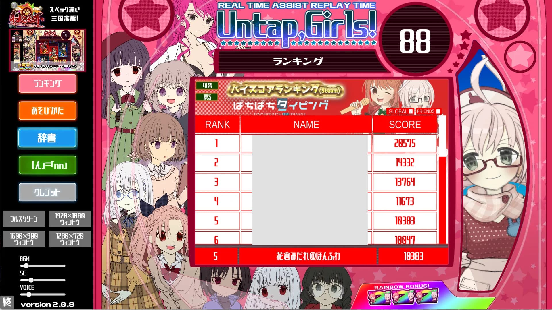 ぱちぱちタイピング görsel 6