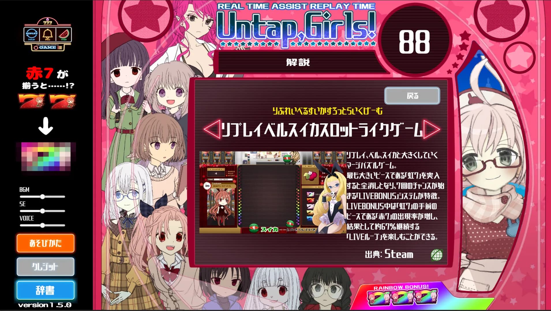 ぱちぱちタイピング görsel 8