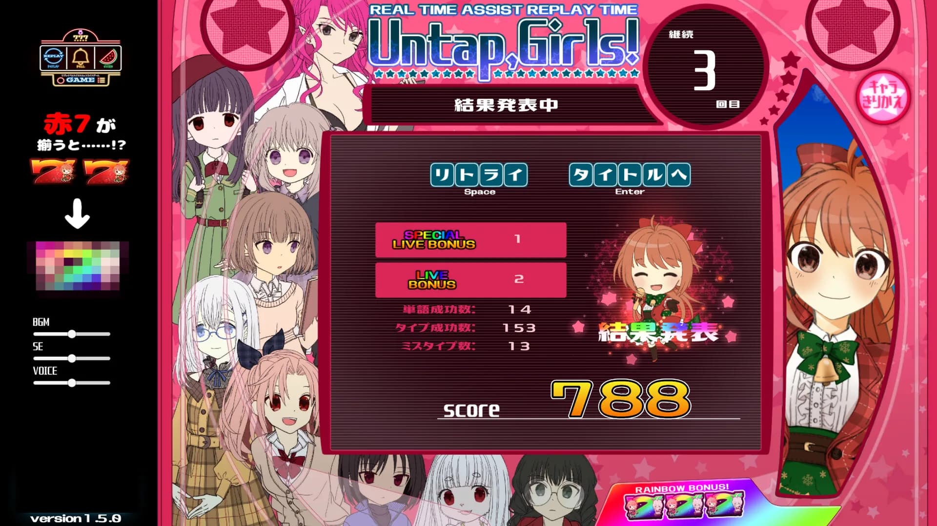ぱちぱちタイピング görsel 9