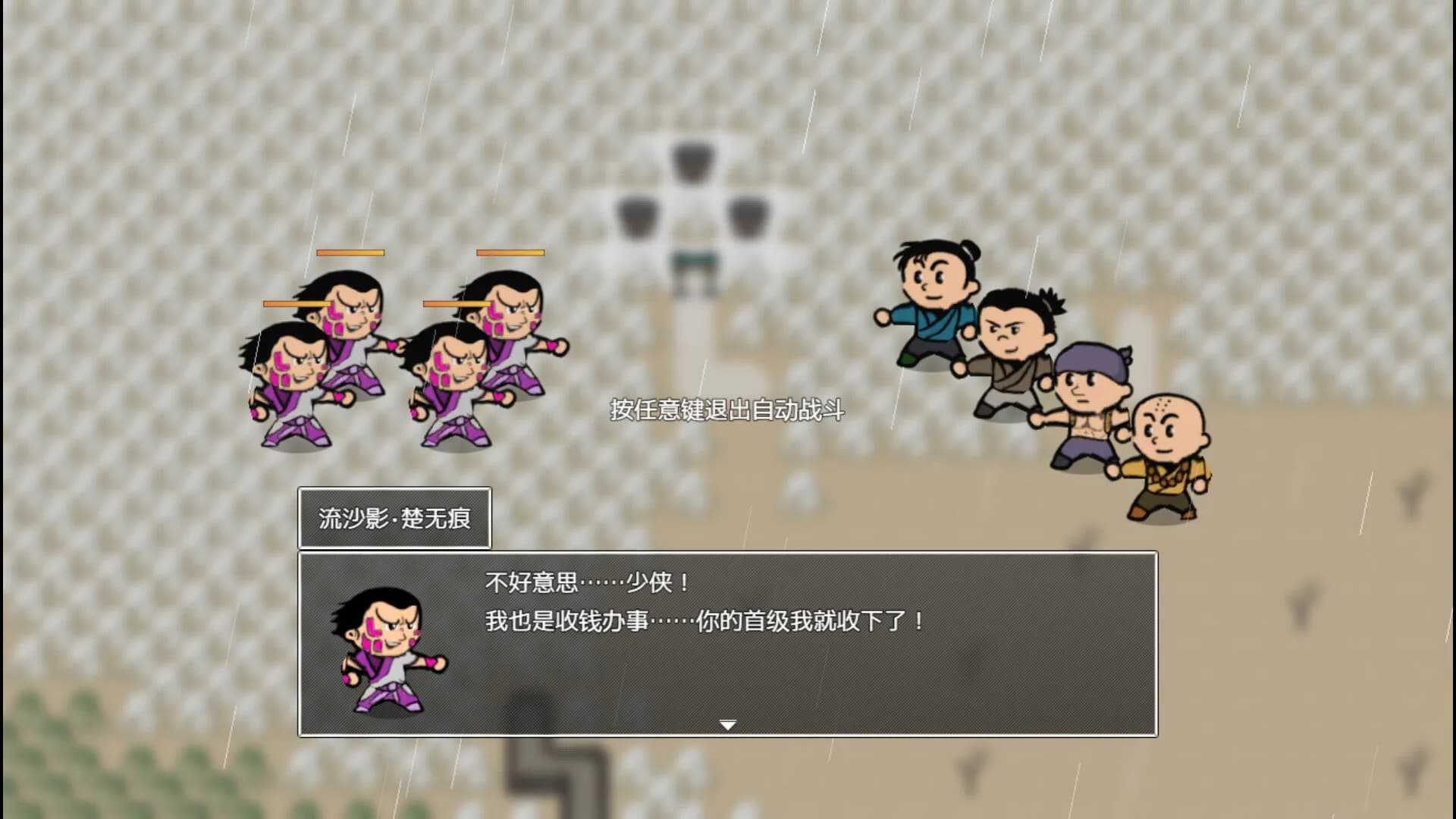 山河小侠 görsel 2
