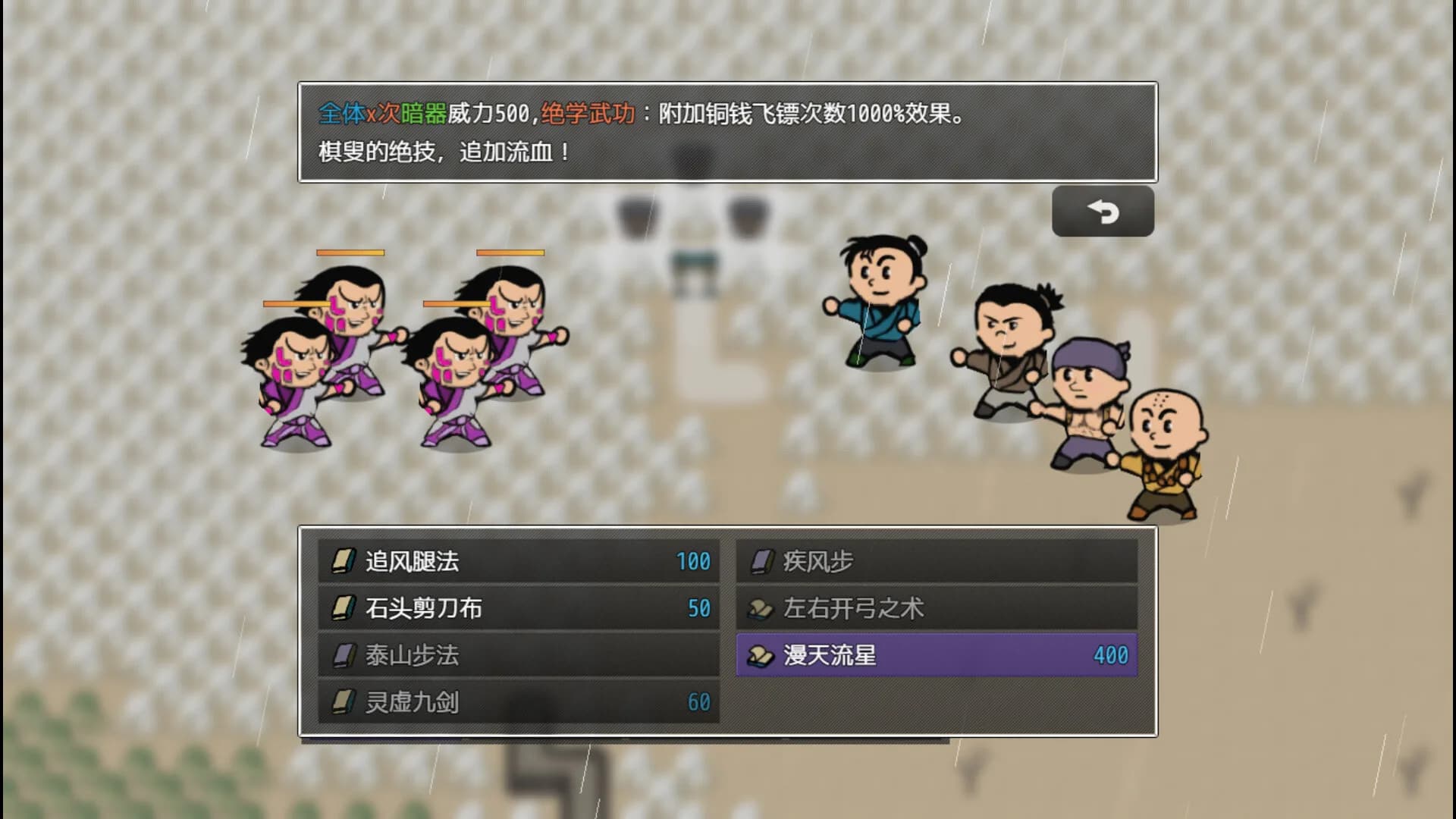 山河小侠 görsel 5