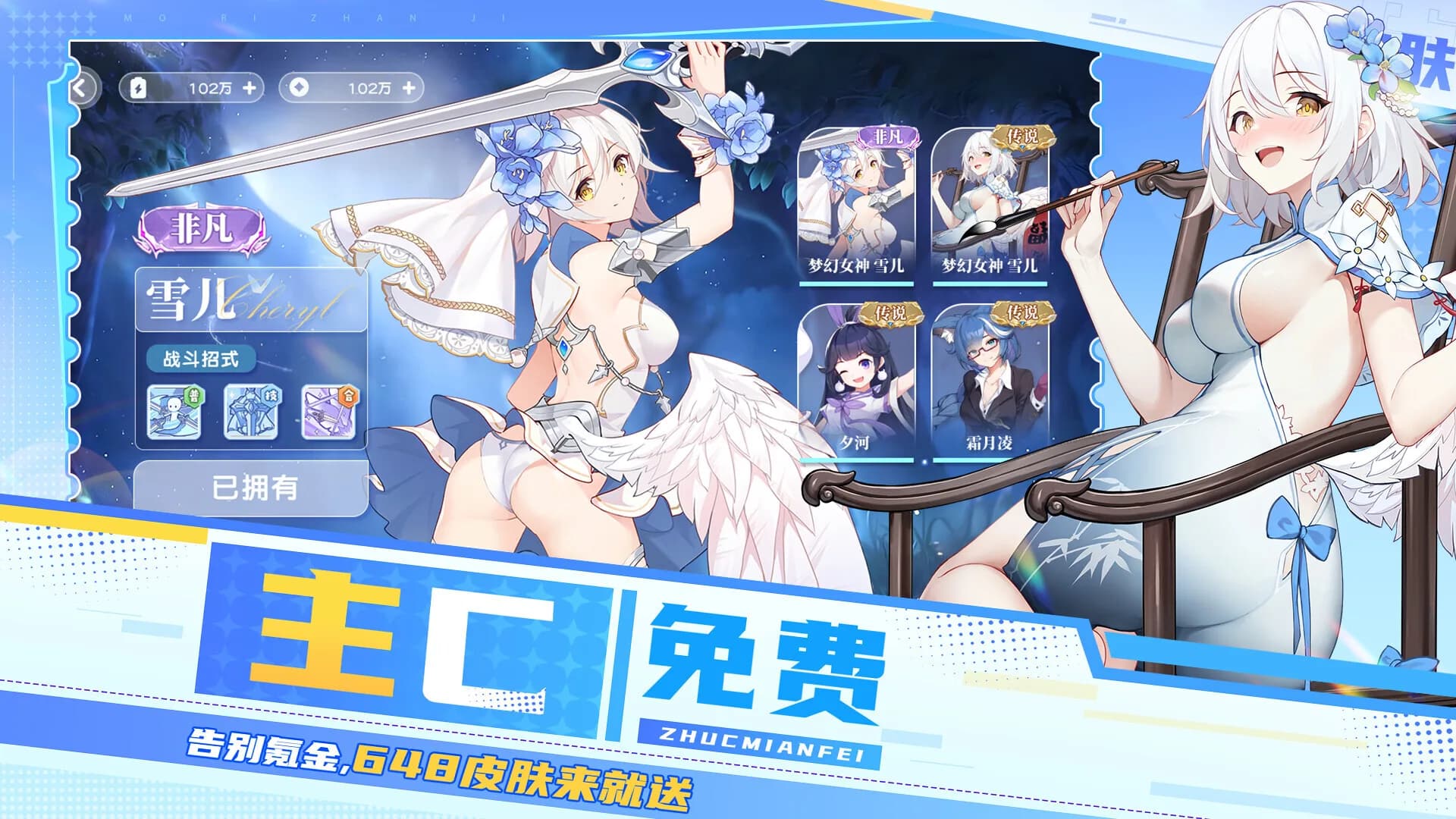 末日战姬：命运交锋 görsel 4