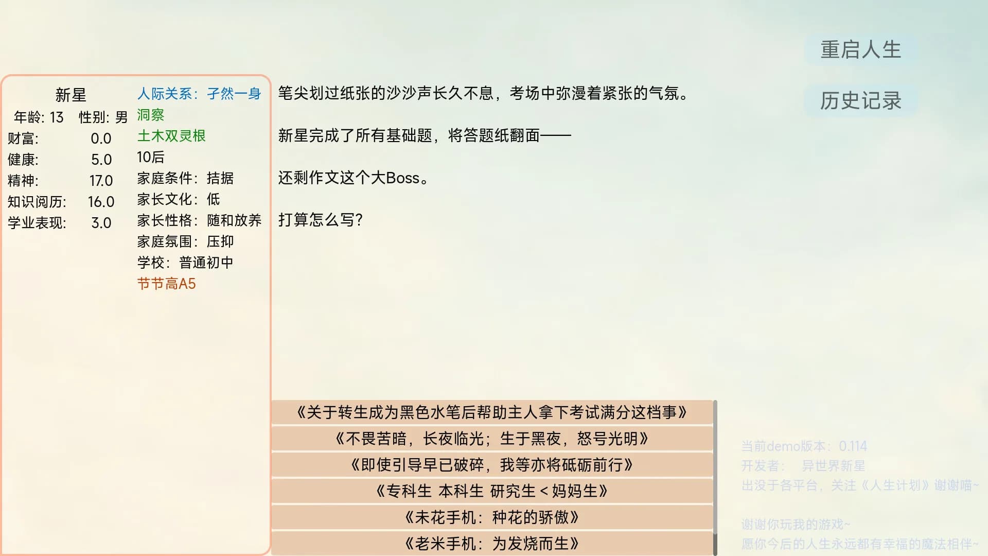 人生计划 Project Life görsel 2