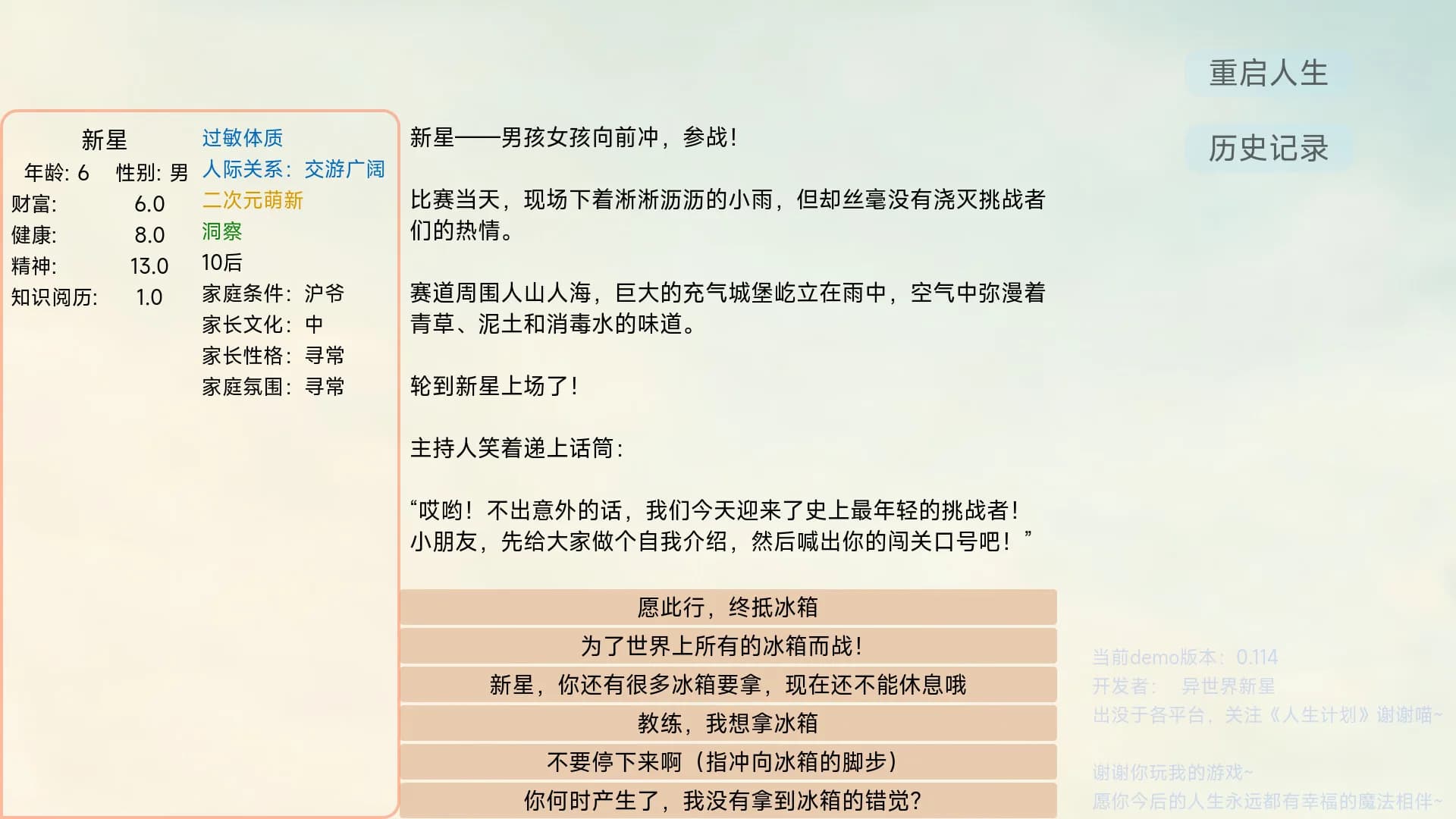人生计划 Project Life görsel 3