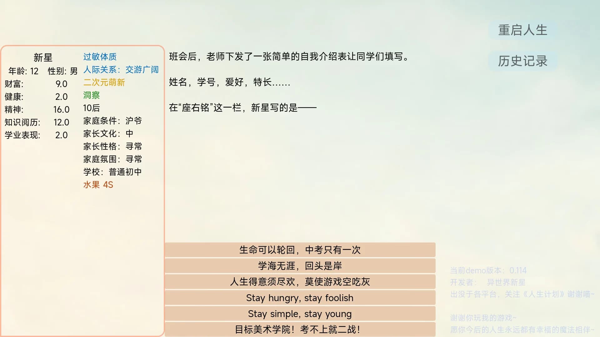 人生计划 Project Life görsel 12