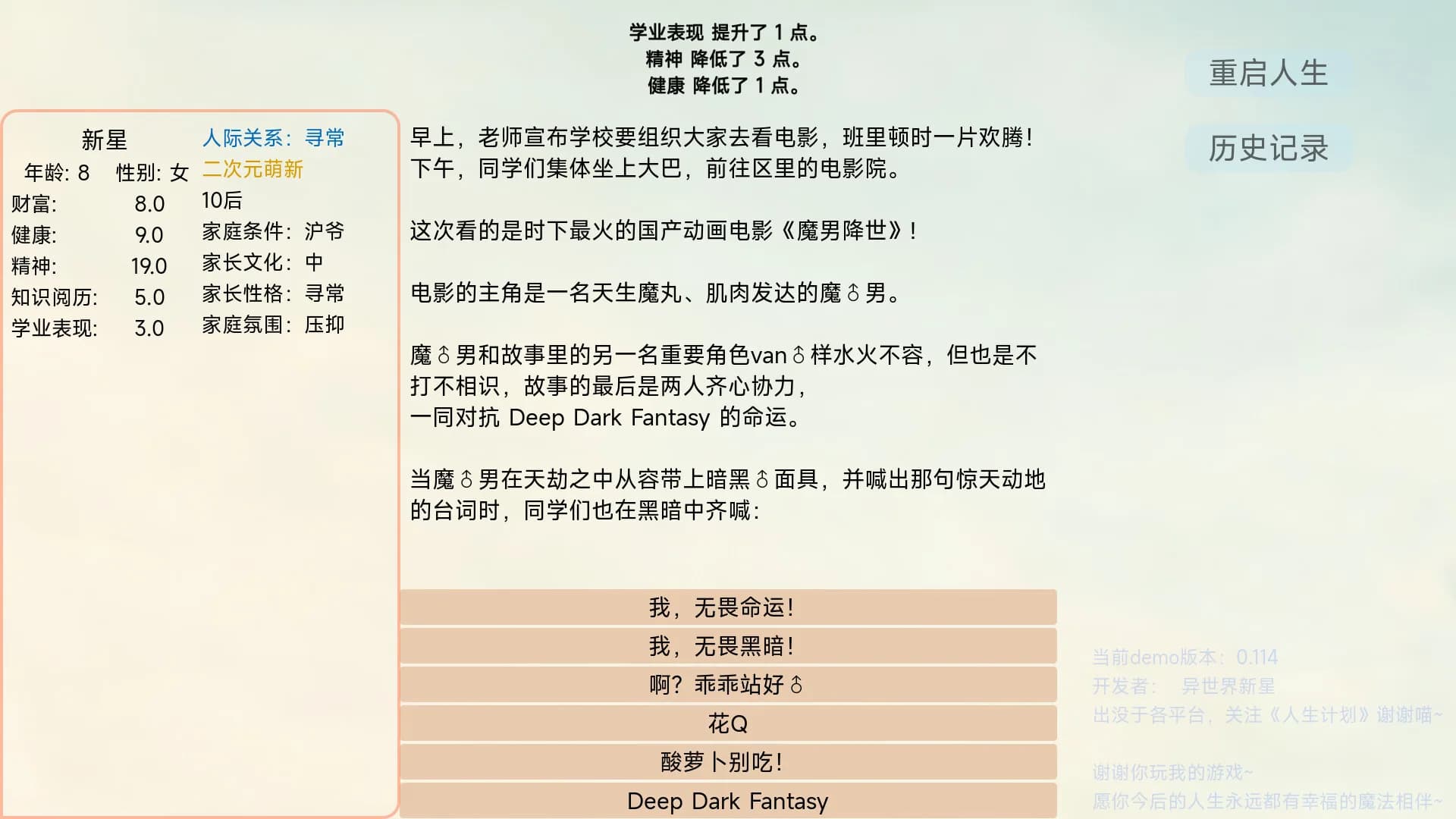 人生计划 Project Life görsel 13