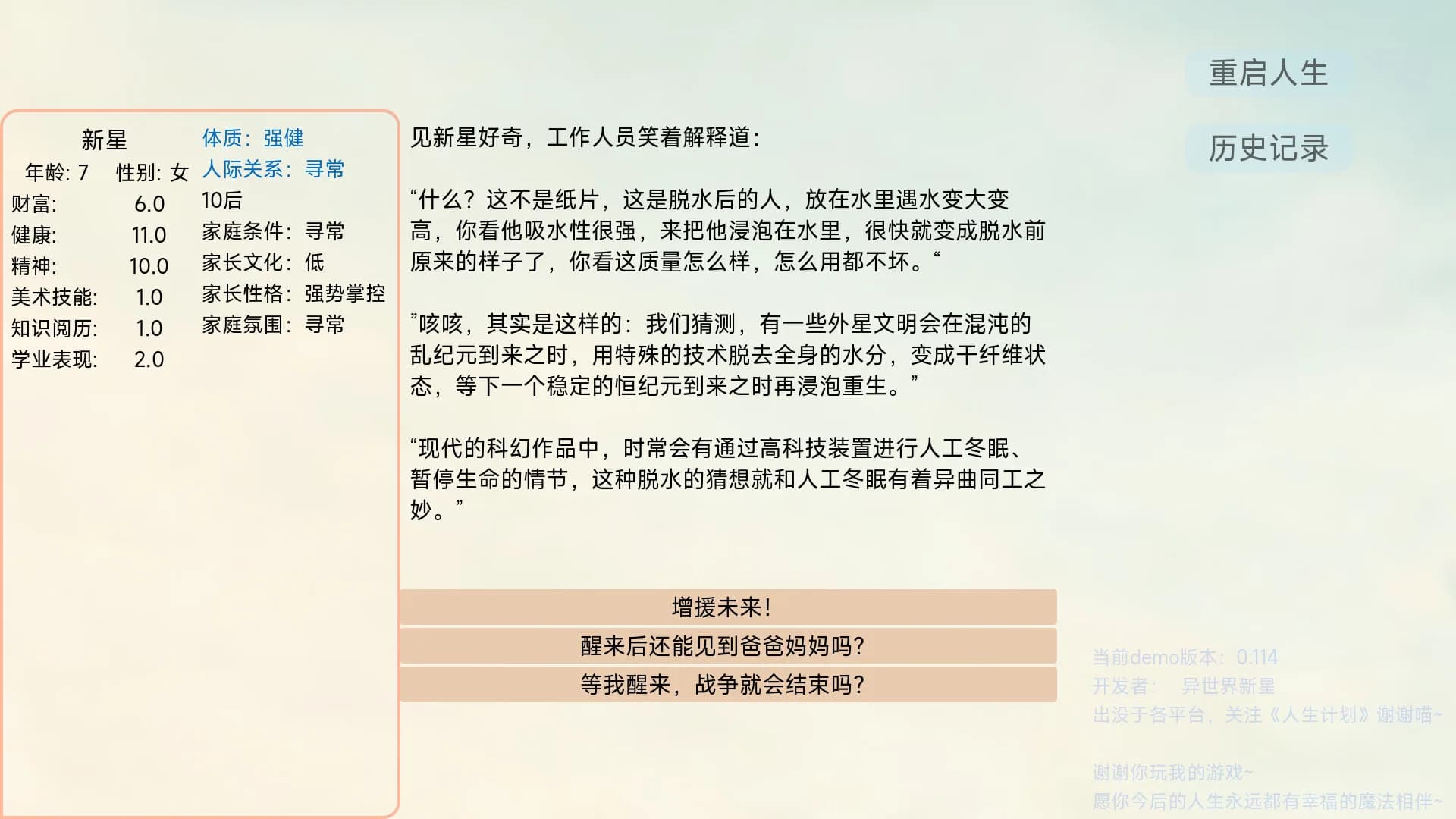 人生计划 Project Life görsel 14