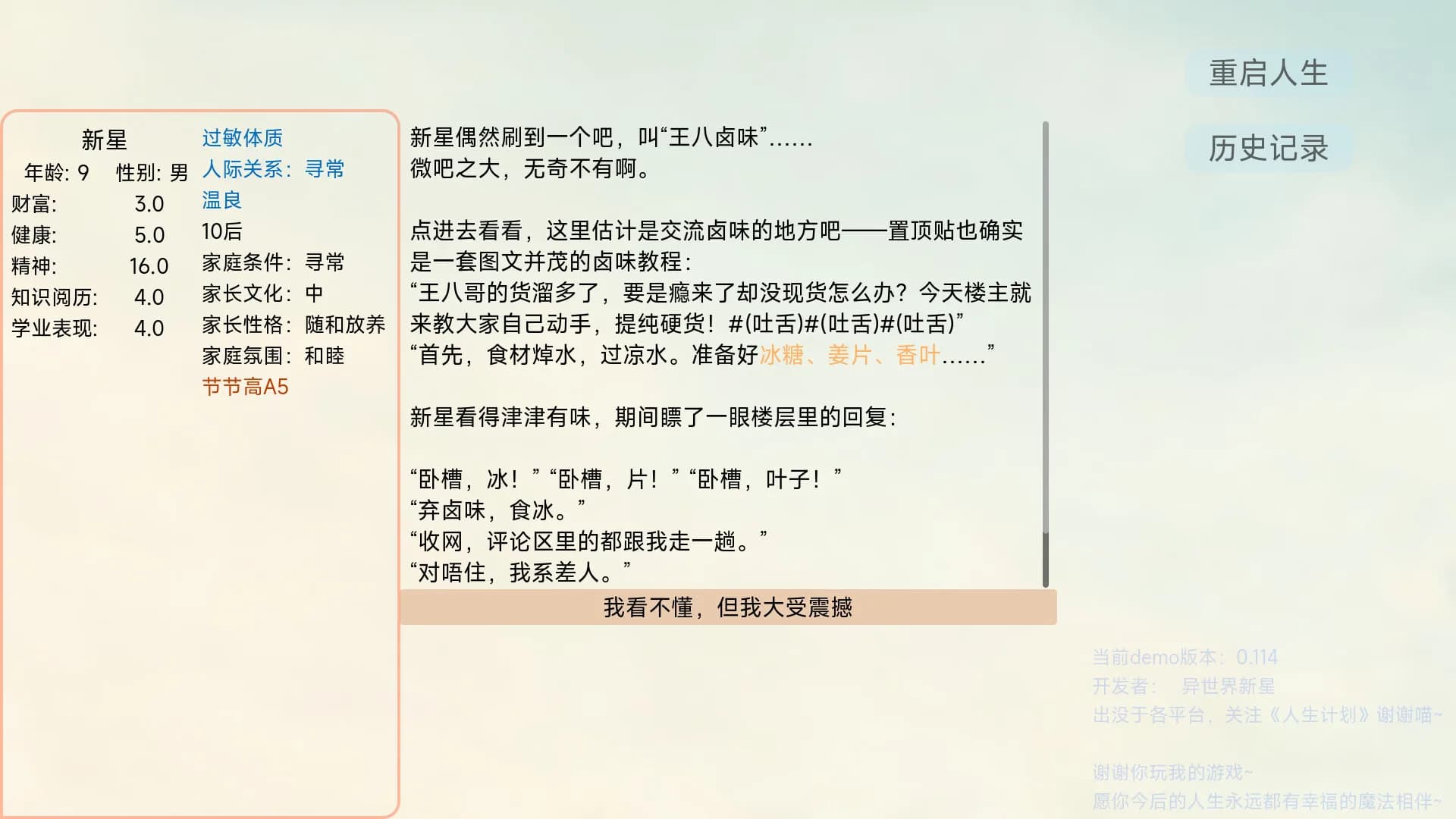 人生计划 Project Life görsel 15