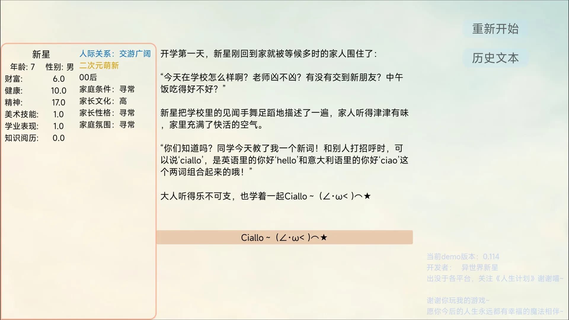 人生计划 Project Life görsel 5