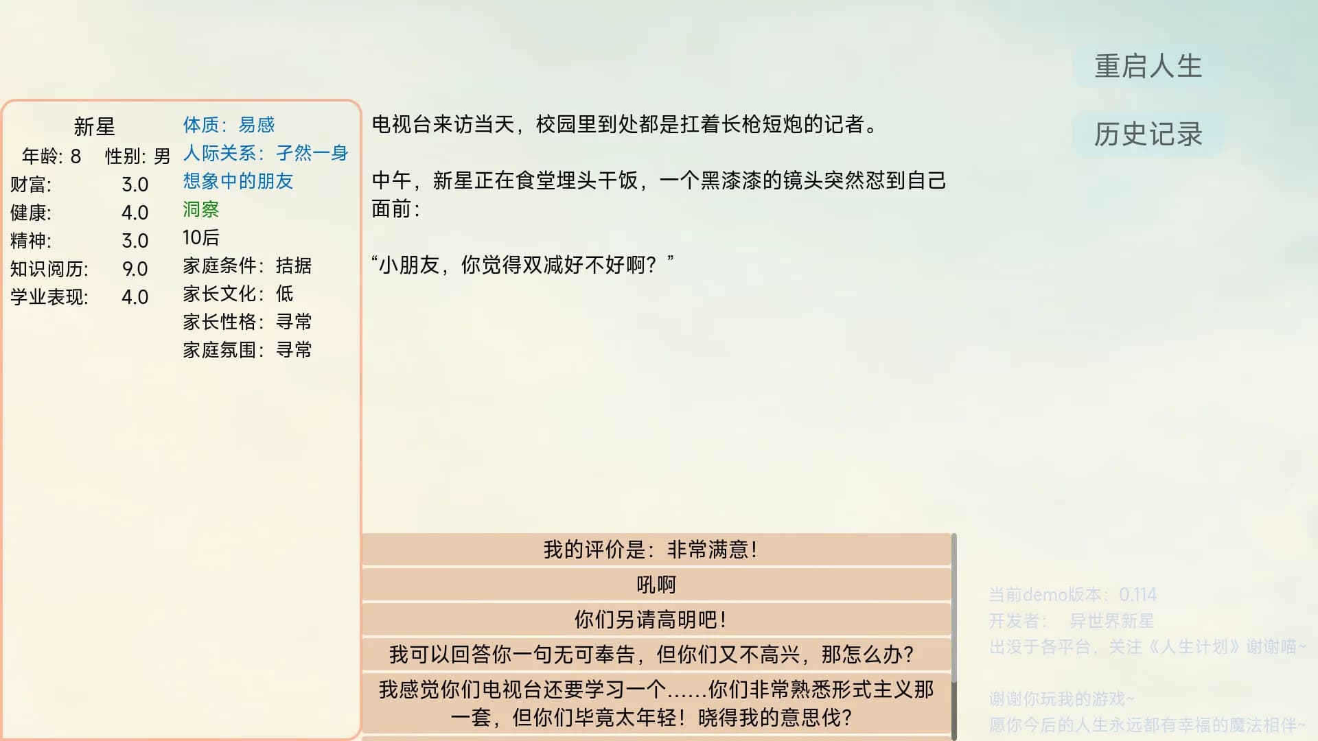 人生计划 Project Life görsel 6
