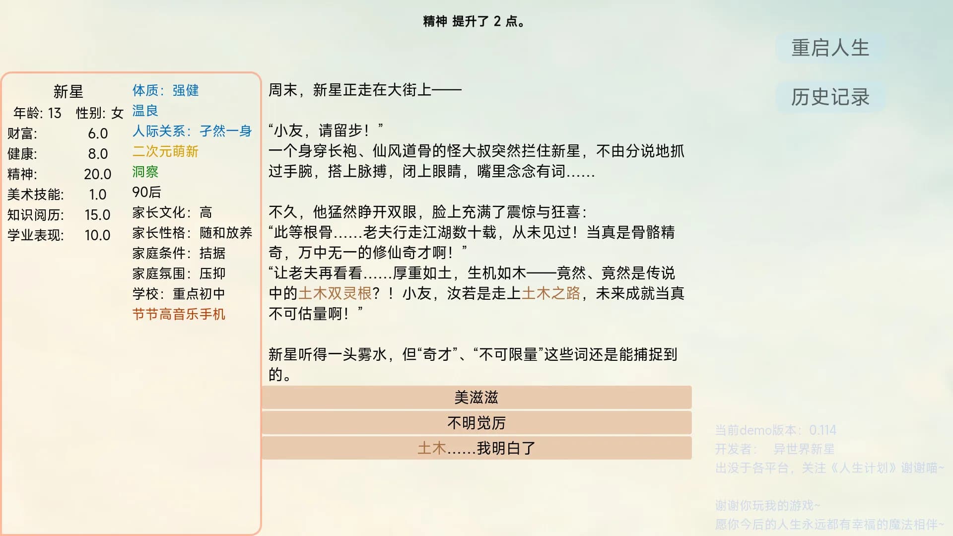 人生计划 Project Life görsel 7