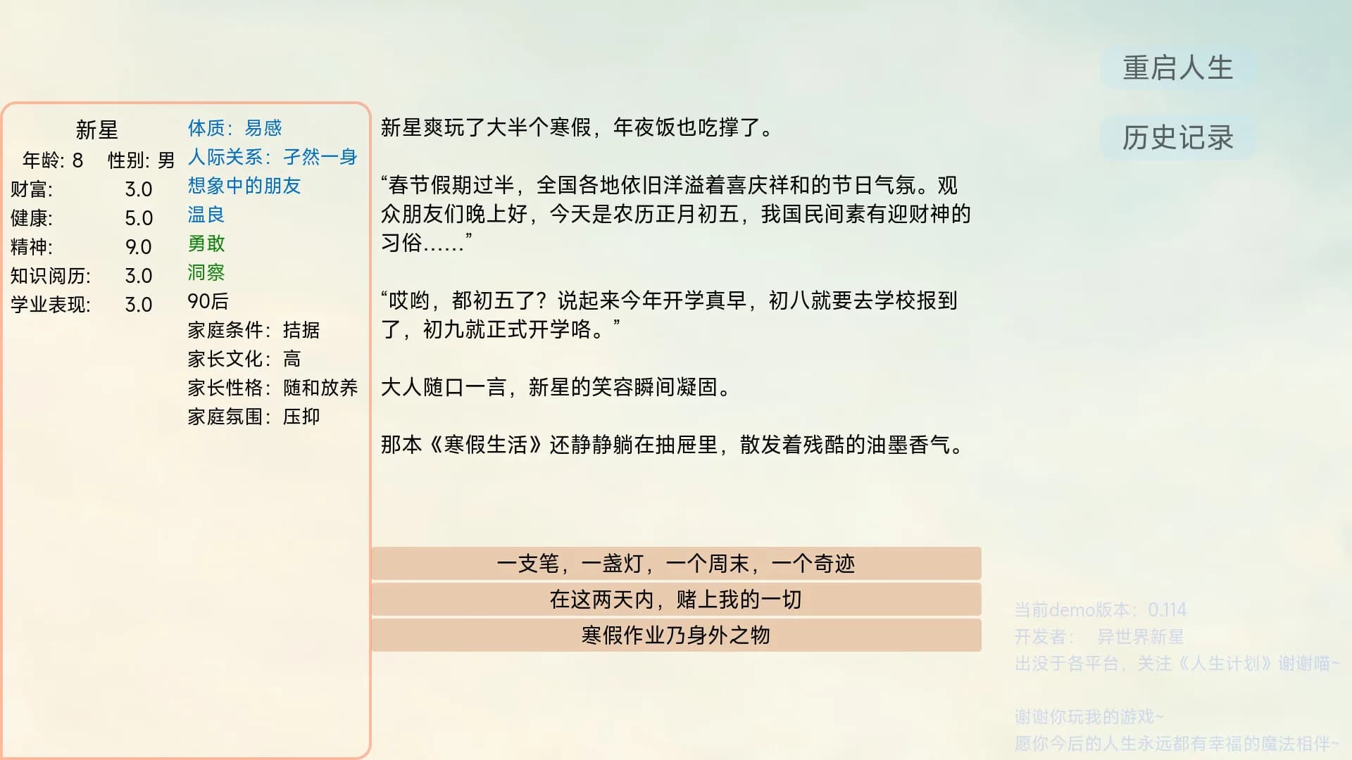 人生计划 Project Life görsel 8
