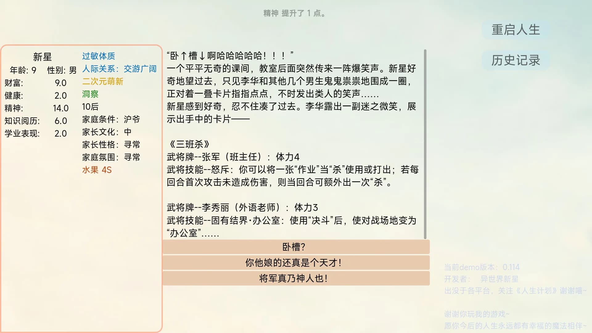 人生计划 Project Life görsel 9