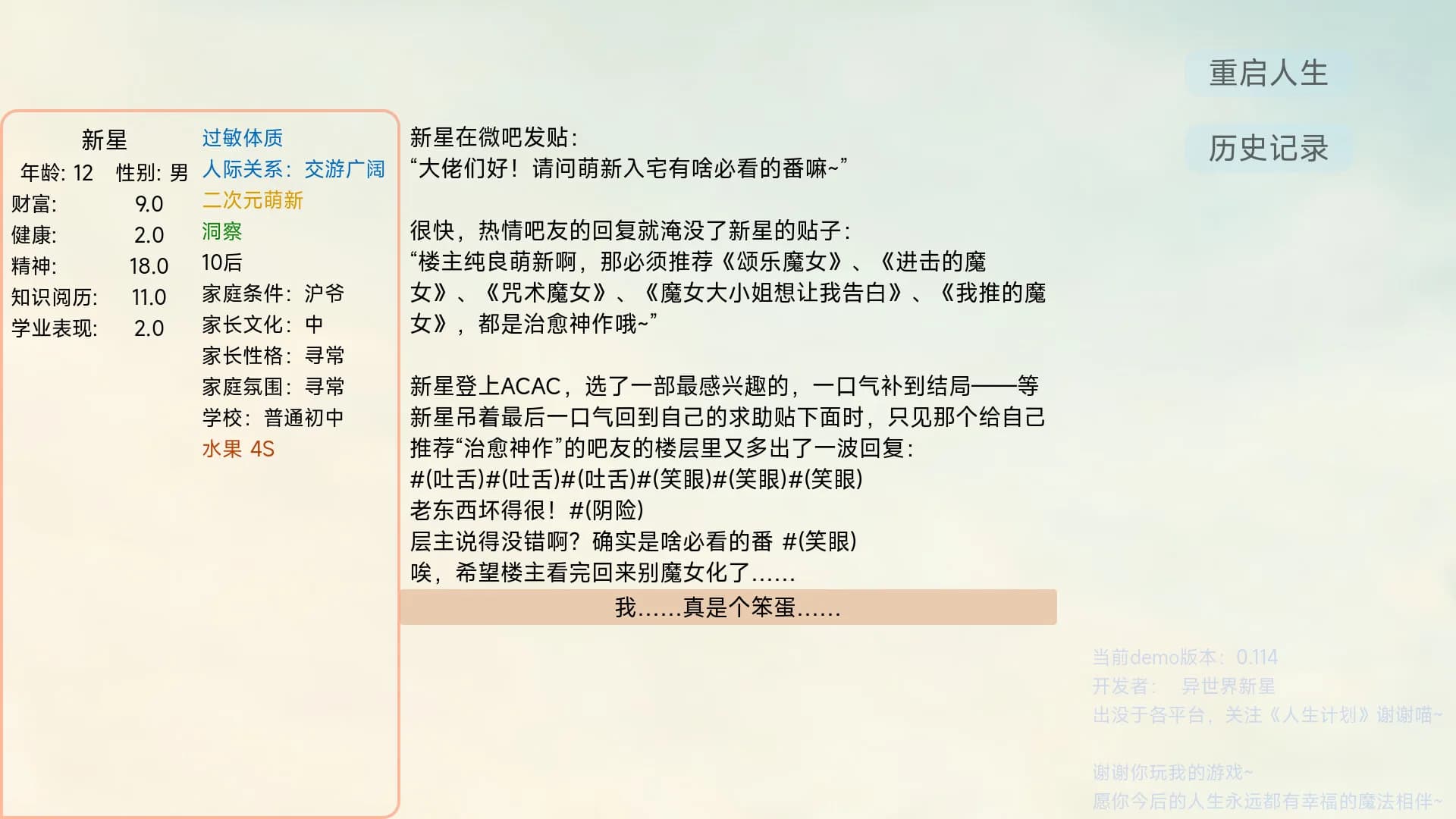 人生计划 Project Life görsel 10
