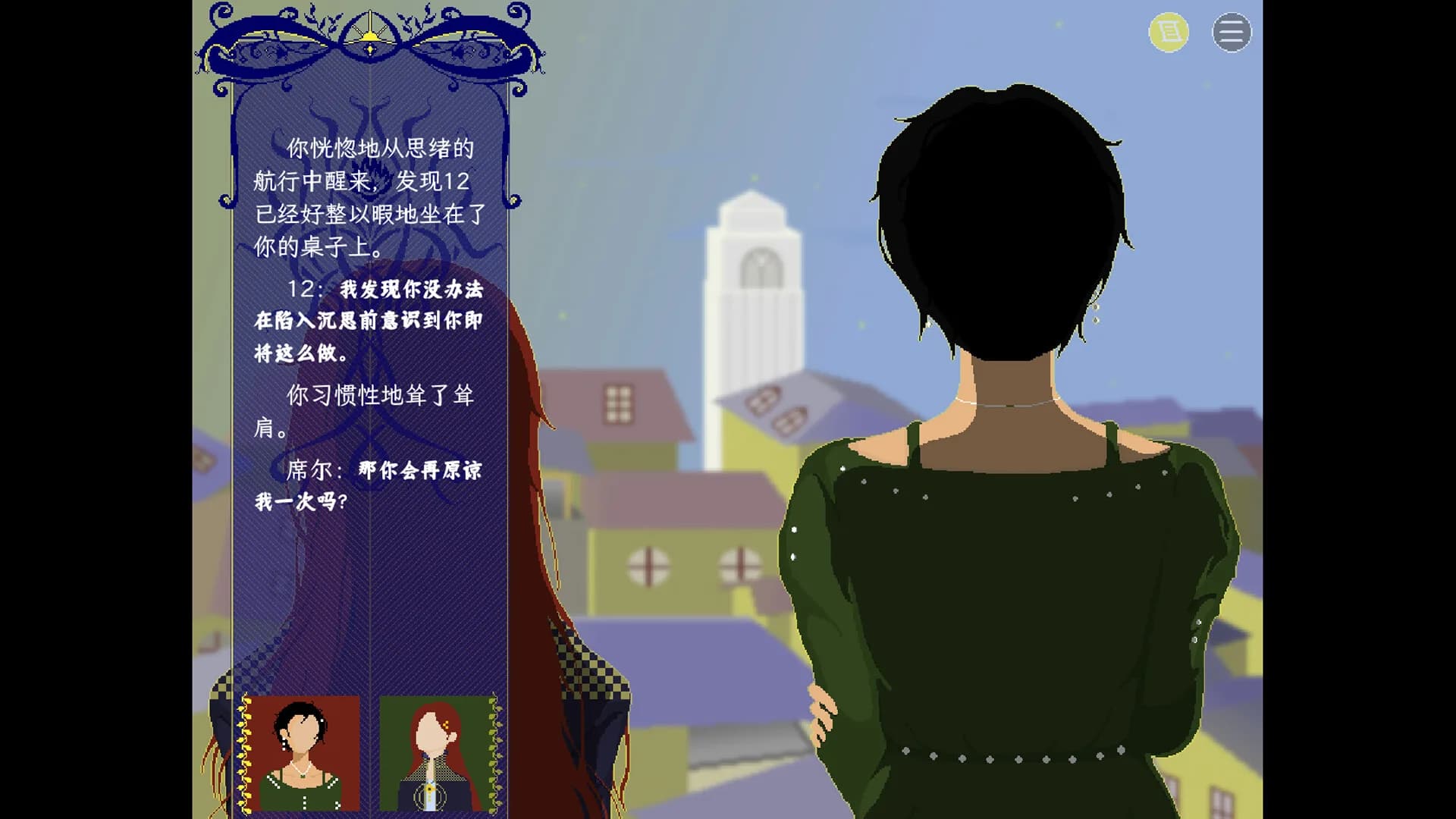 月落对谈 görsel 4