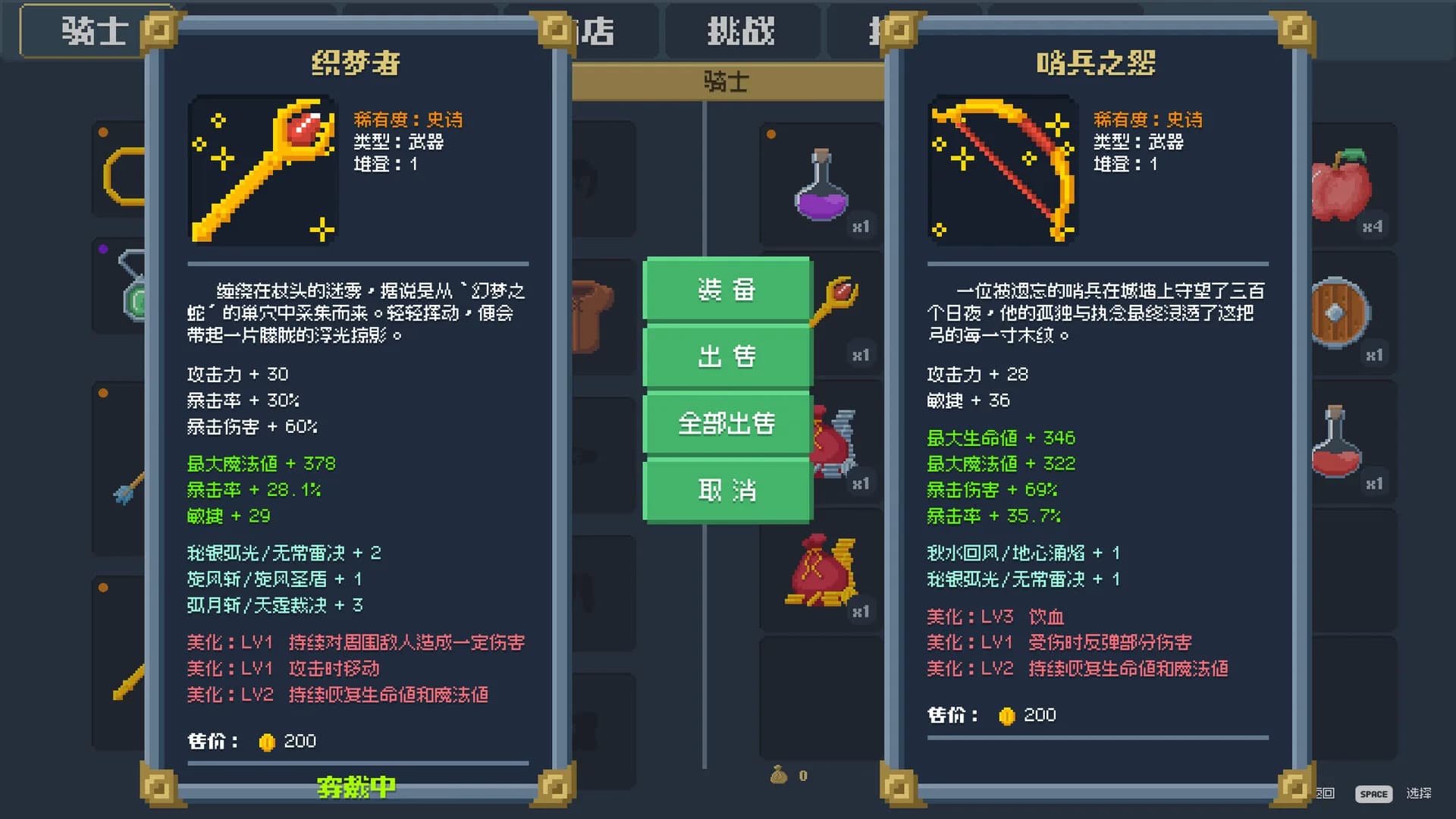 骑士与法典 görsel 4
