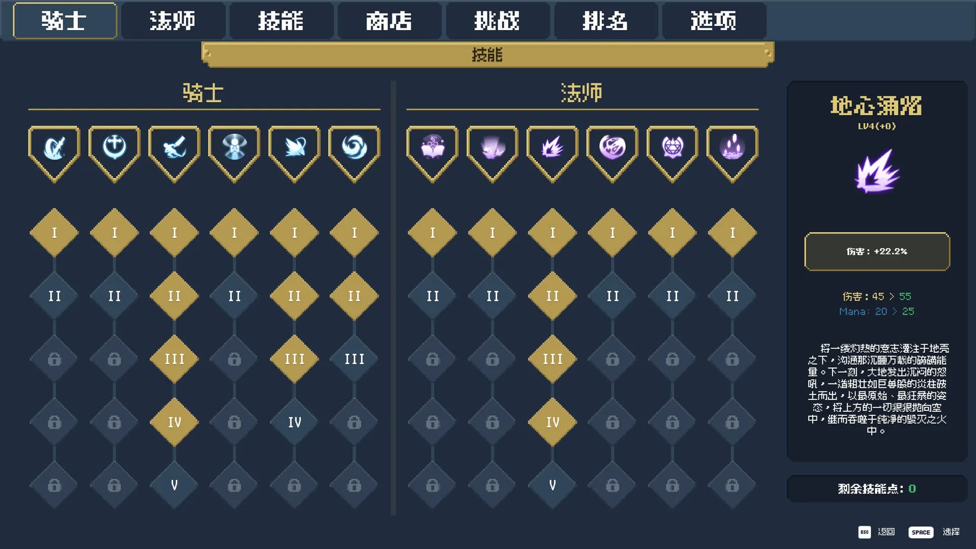 骑士与法典 görsel 5