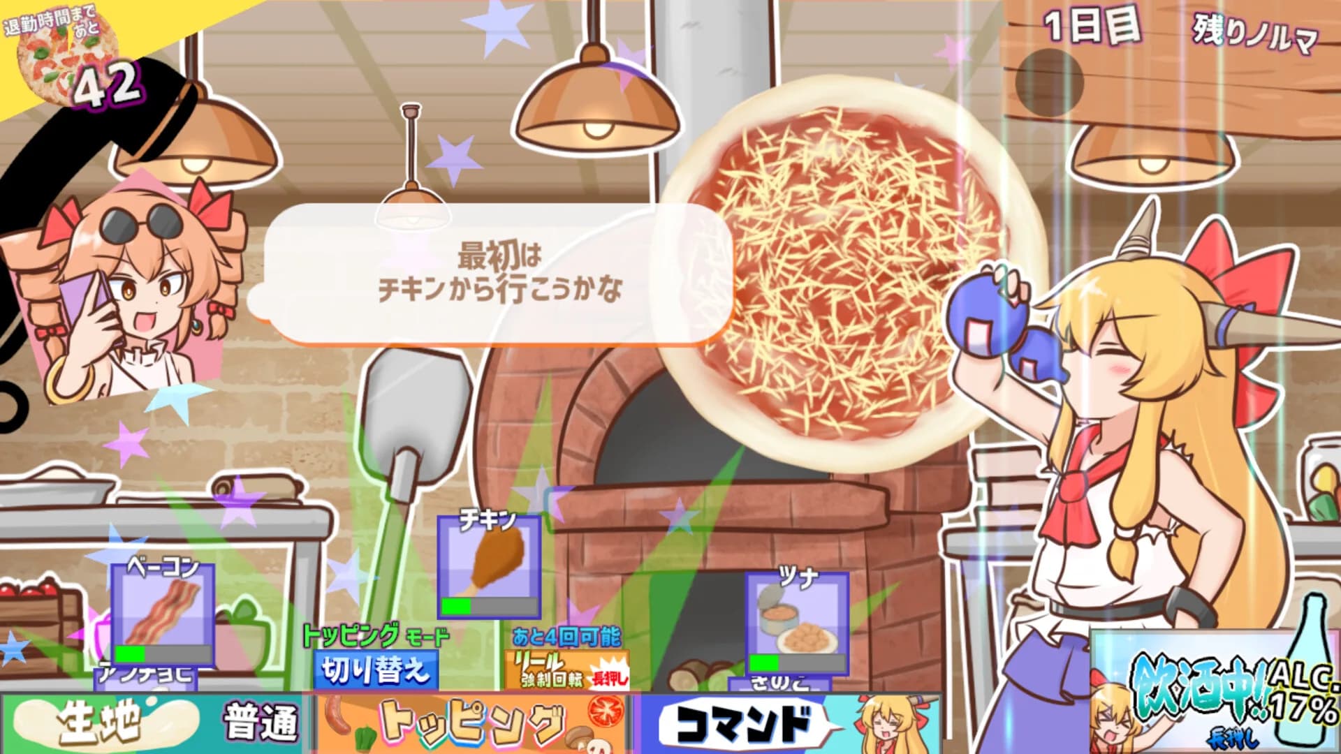 ピザとお酒と萃香ちゃんと！ görsel 4