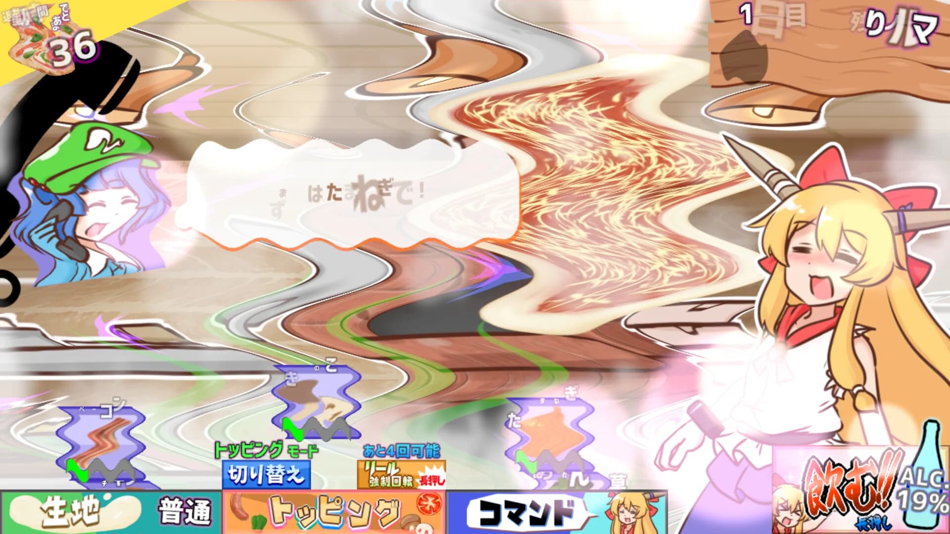 ピザとお酒と萃香ちゃんと！ görsel 5