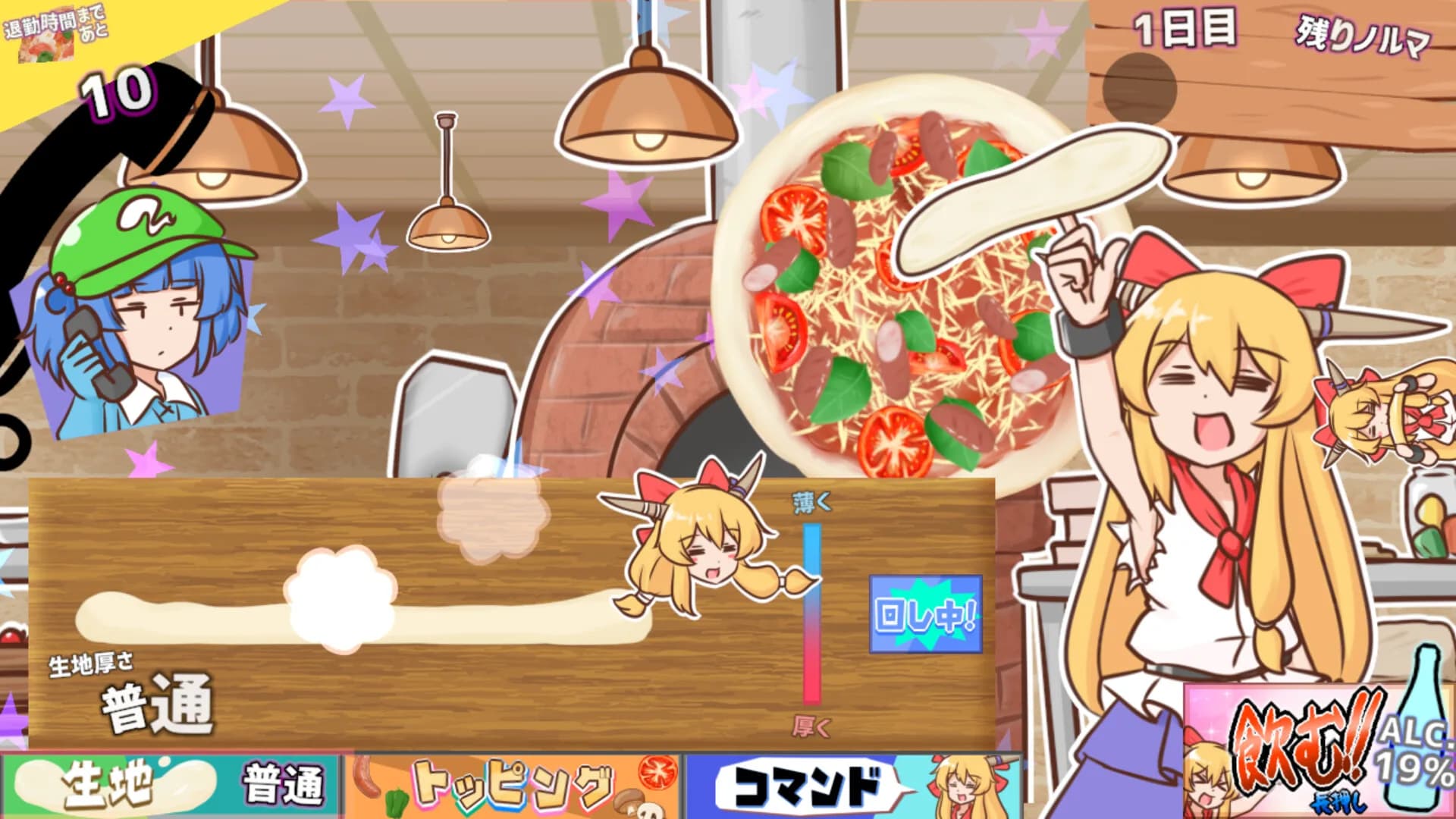 ピザとお酒と萃香ちゃんと！ görsel 6