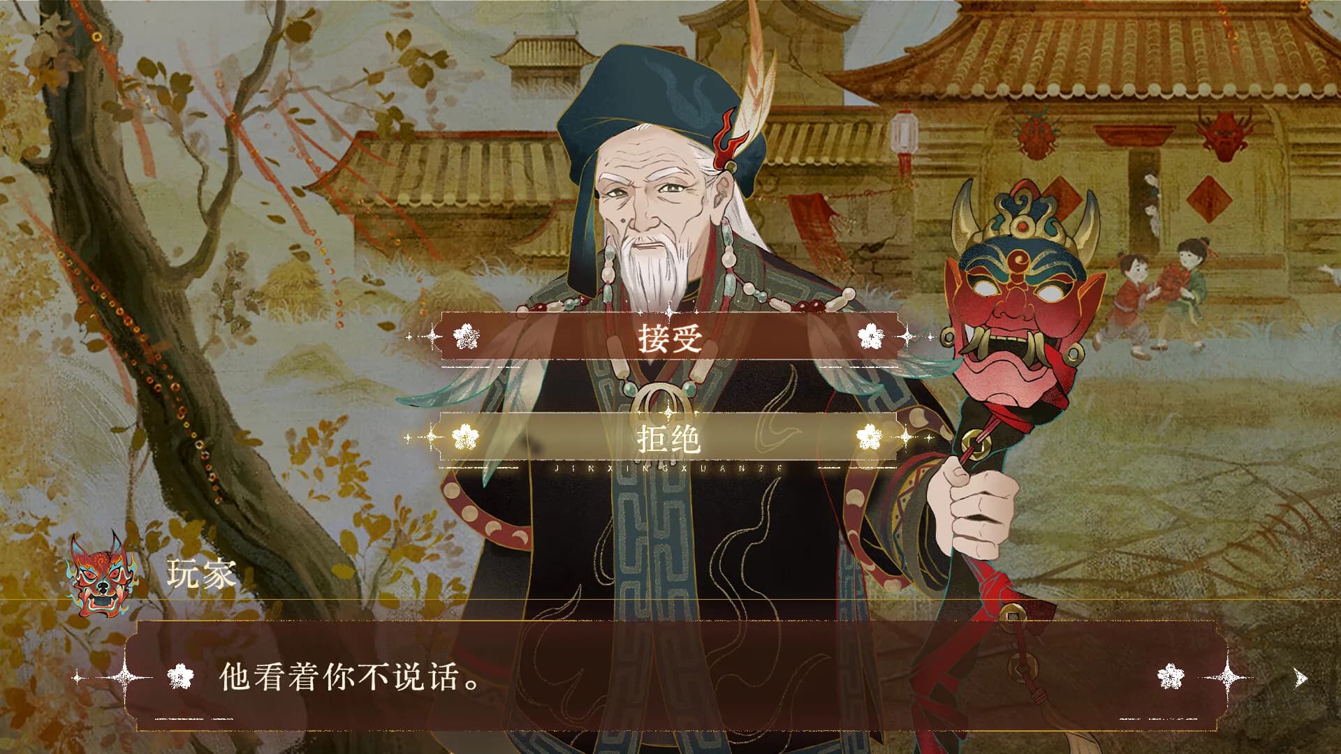 青羽沉梦-终霰篇 görsel 3
