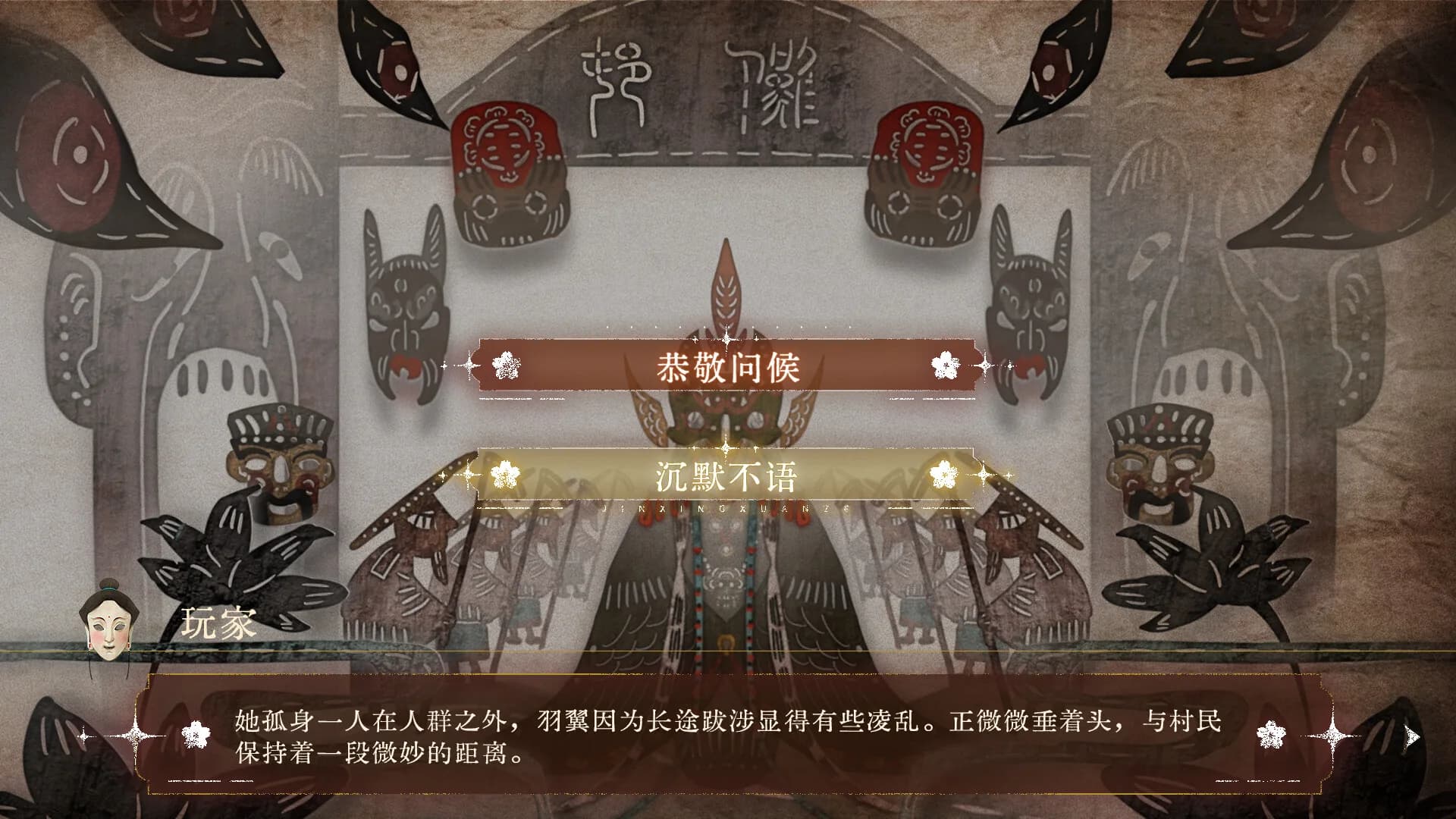 青羽沉梦-终霰篇 görsel 4