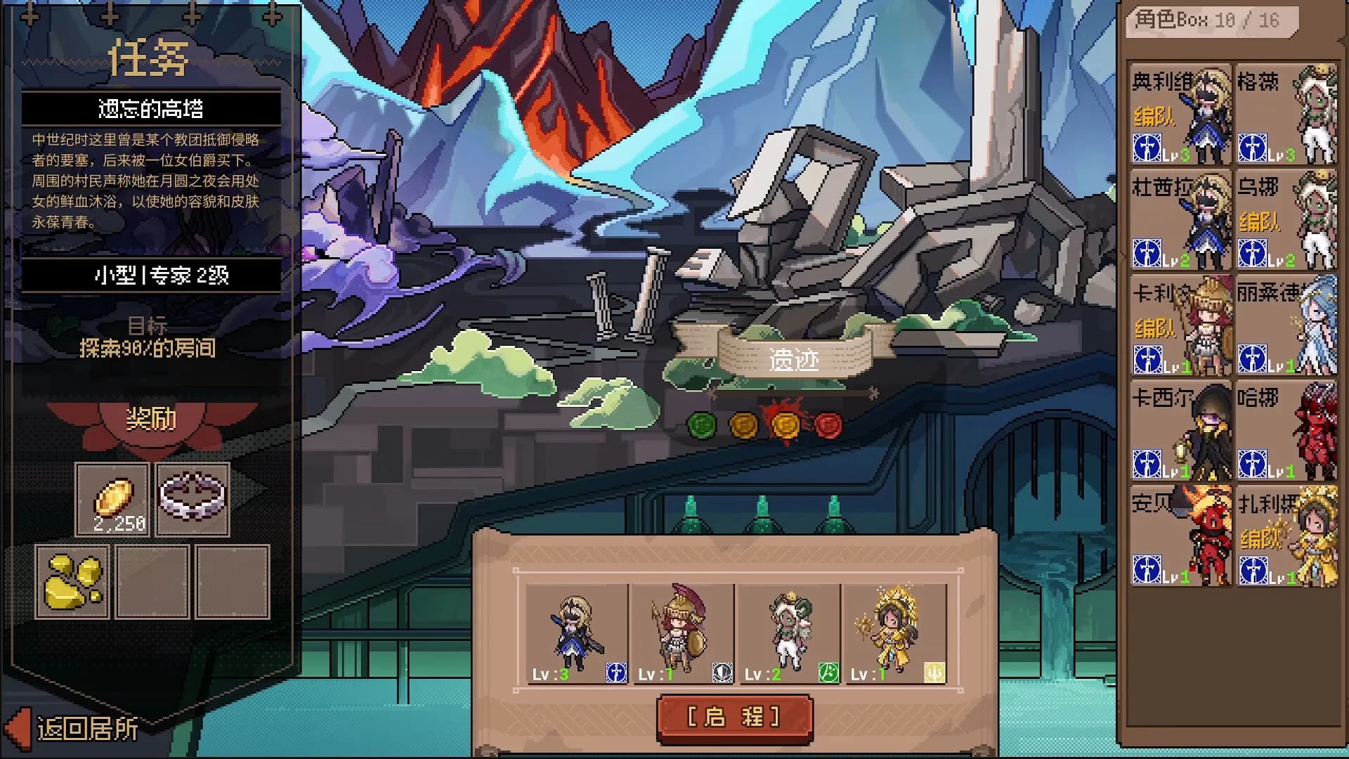 阿卡兰幻域迷城 görsel 15