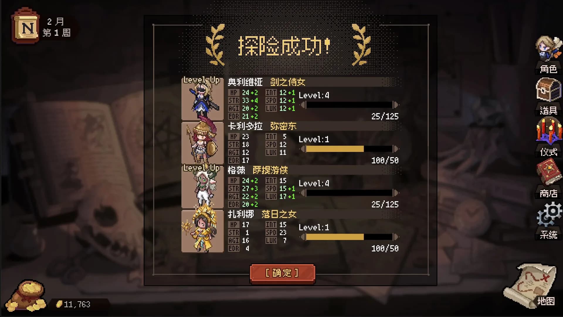 阿卡兰幻域迷城 görsel 9