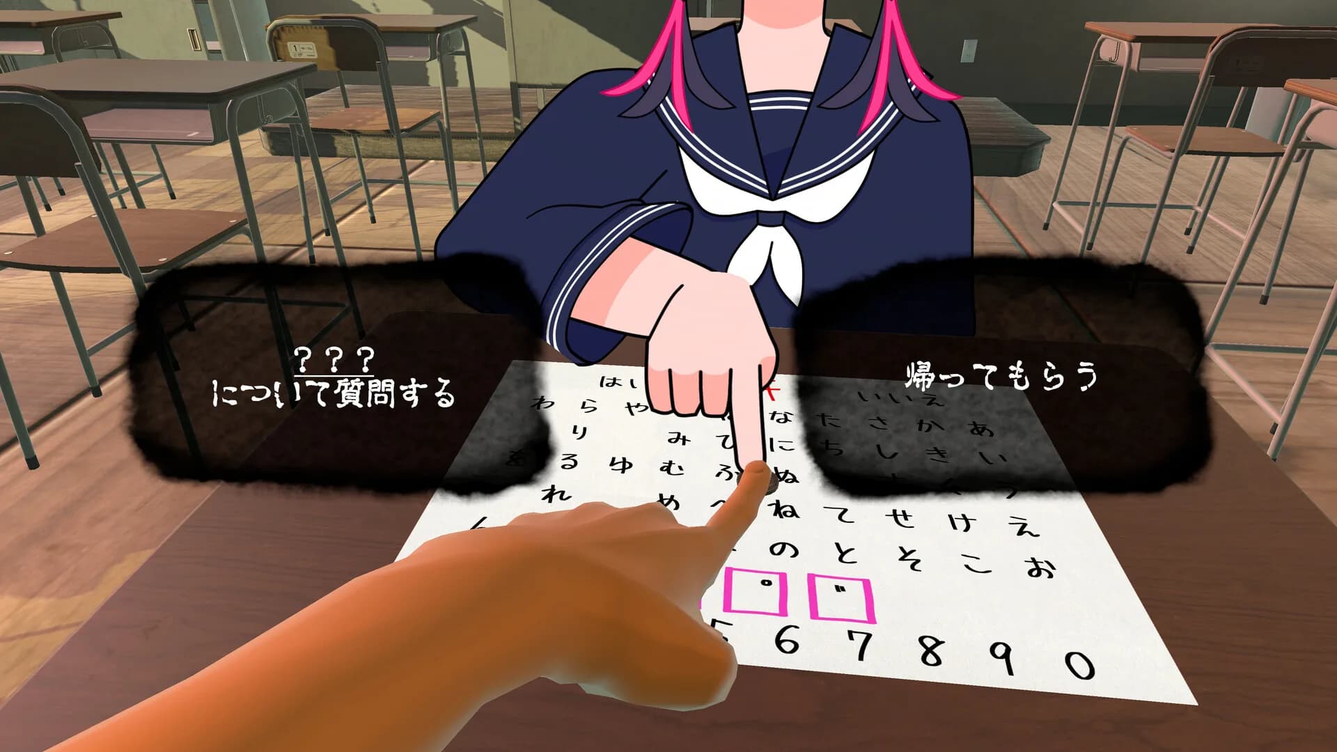 こっくりさんのいうとおり görsel 3