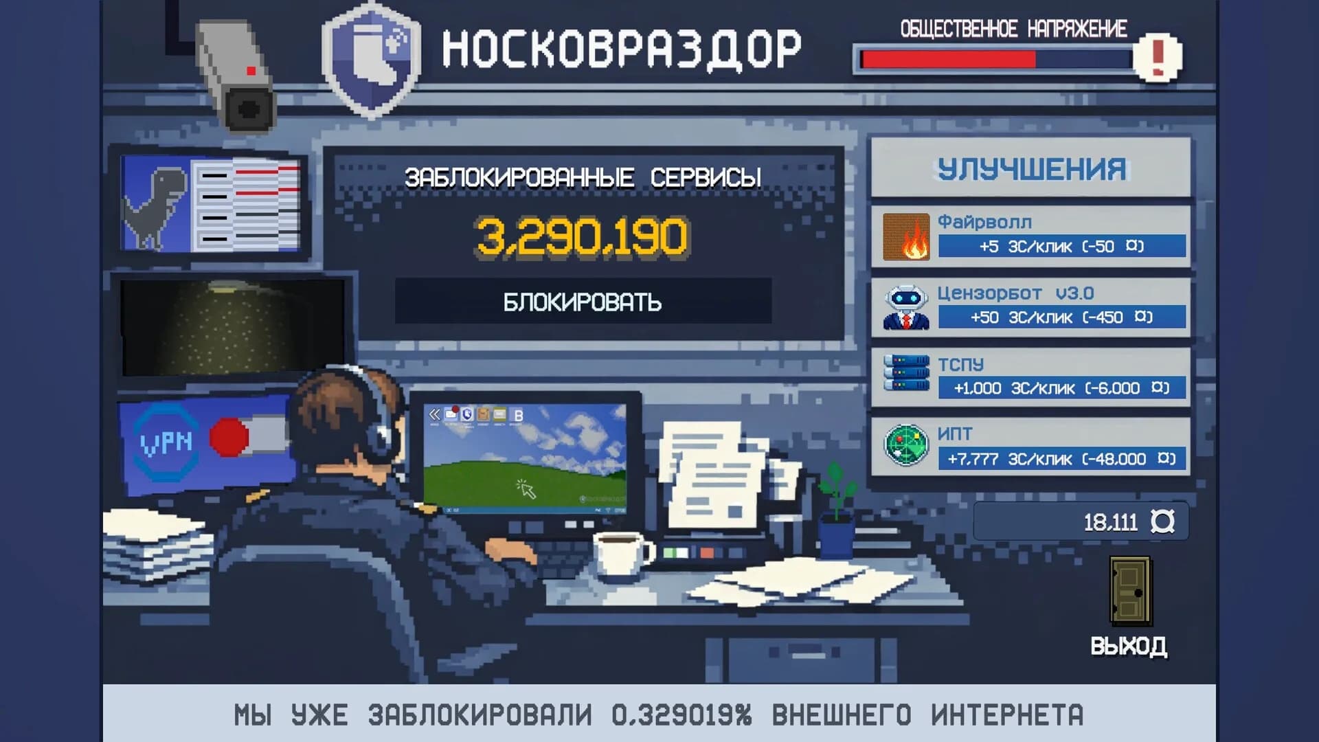 Носковраздор görsel 2