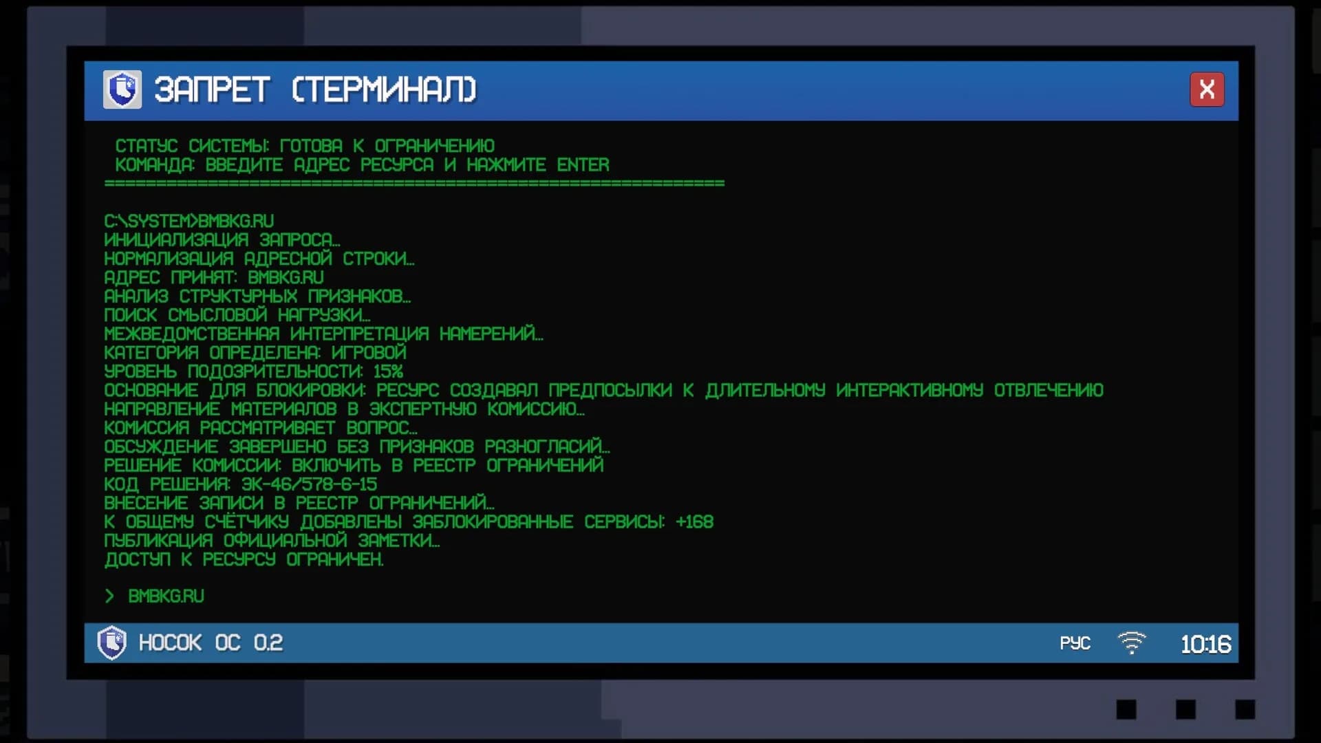 Носковраздор görsel 3